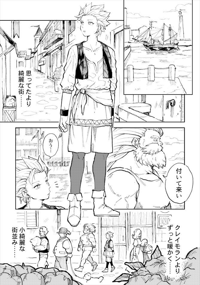 Step Dad Rental Kamyu-kun 1 day - Dragon quest xi Brother - Page 6