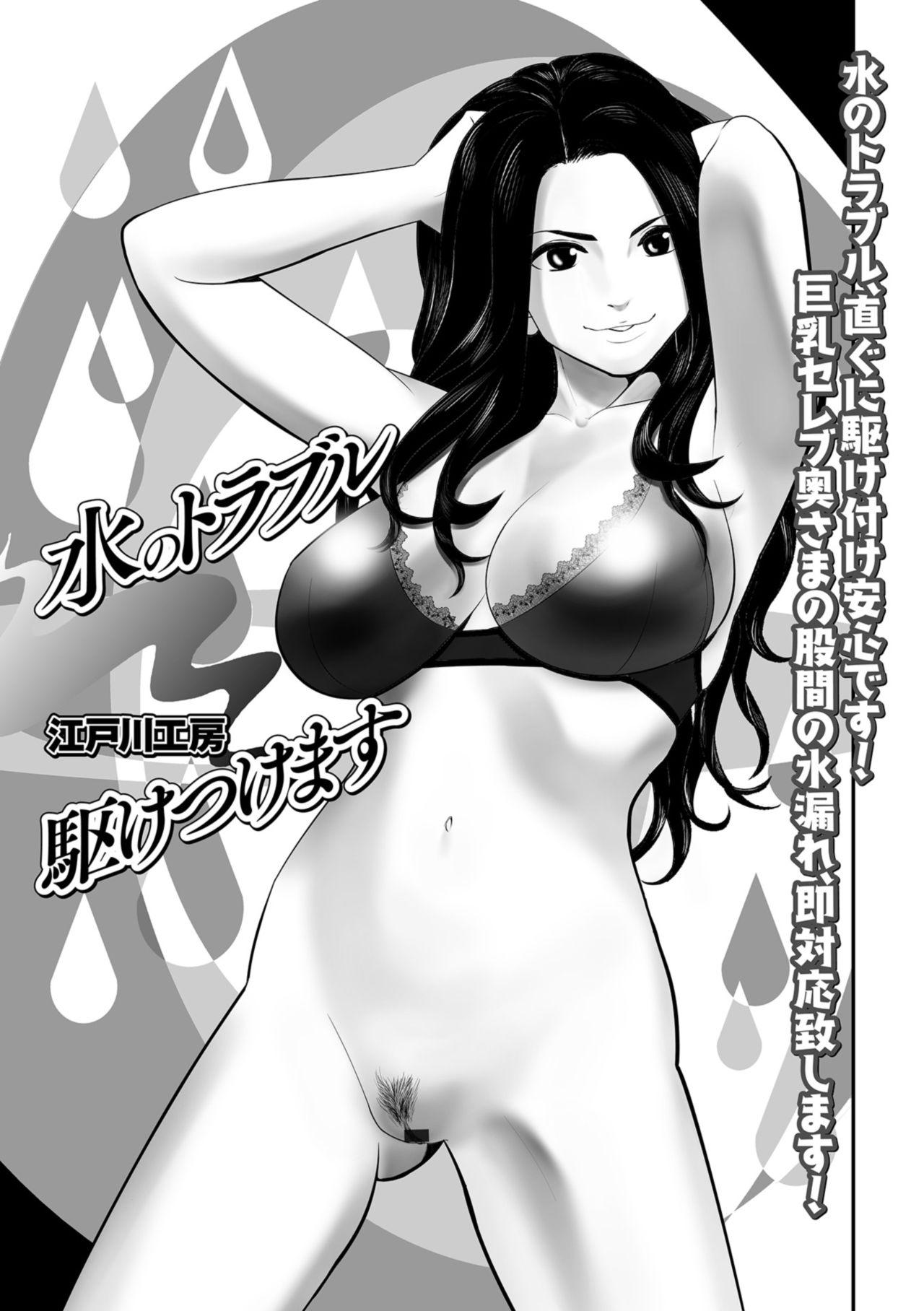 Web Haishin Gekkan Tonari no Kininaru Oku-san Vol. 022 68
