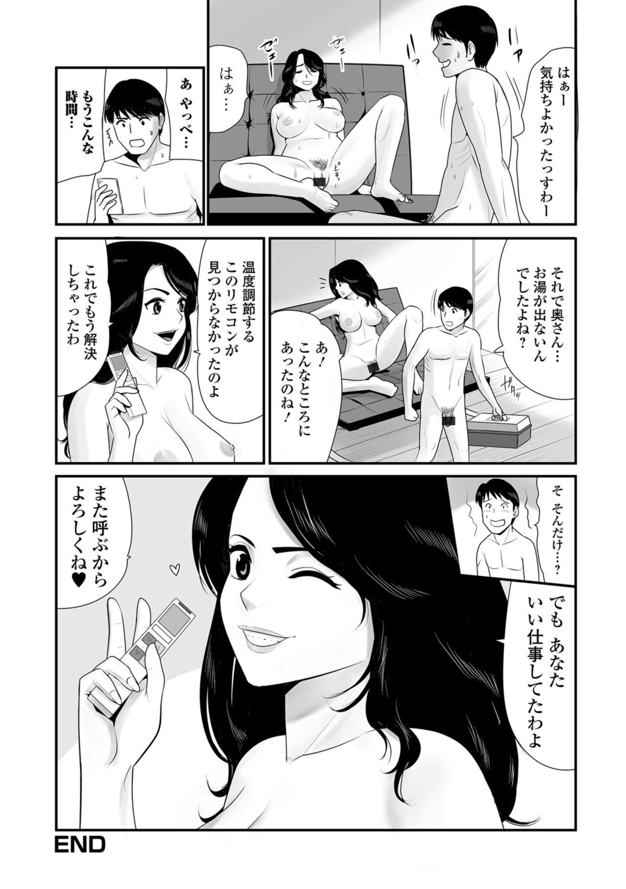 Web Haishin Gekkan Tonari no Kininaru Oku-san Vol. 022 83