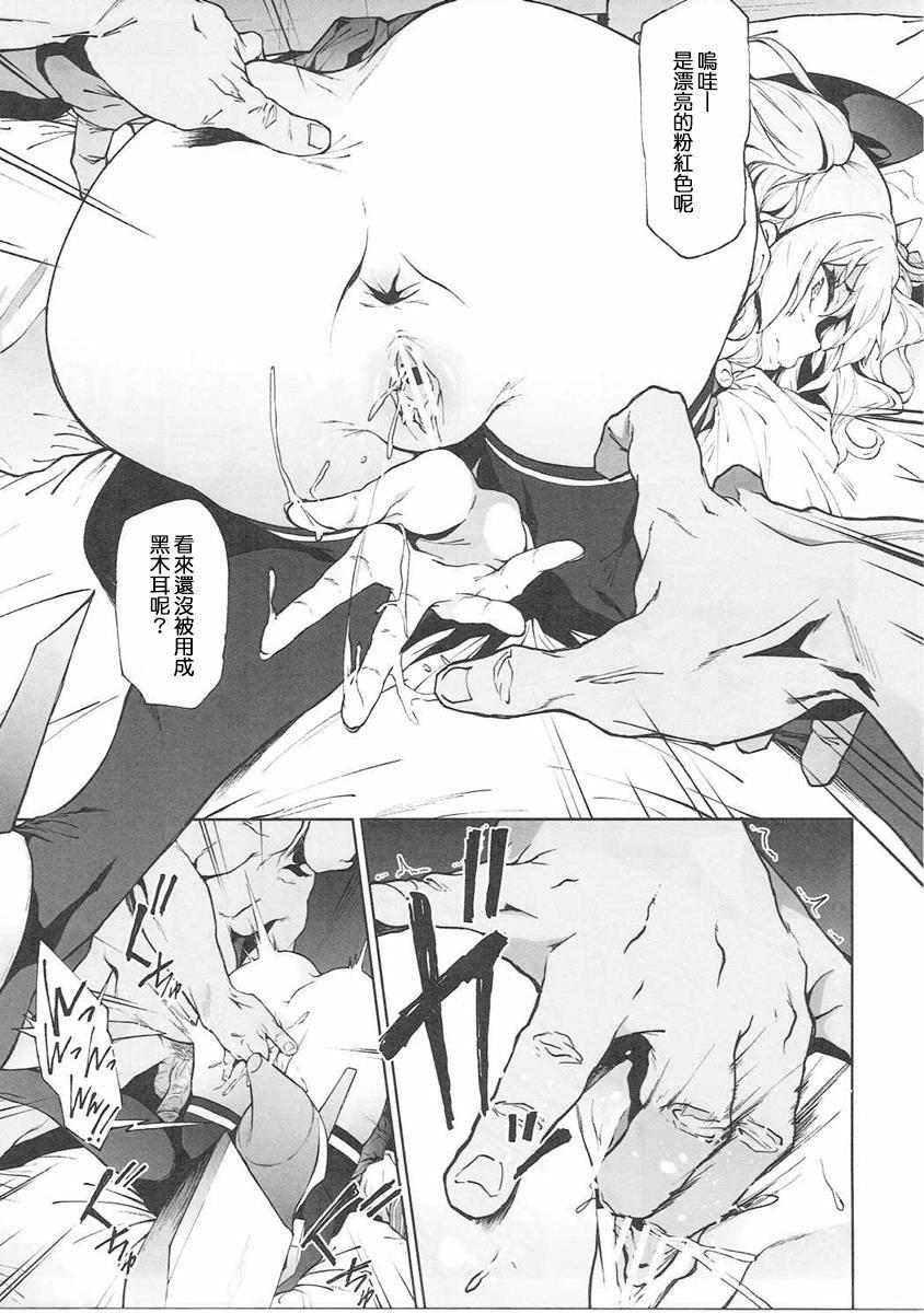 Gay Pawnshop Kashima to Convenix! After - Kantai collection Sixtynine - Page 7