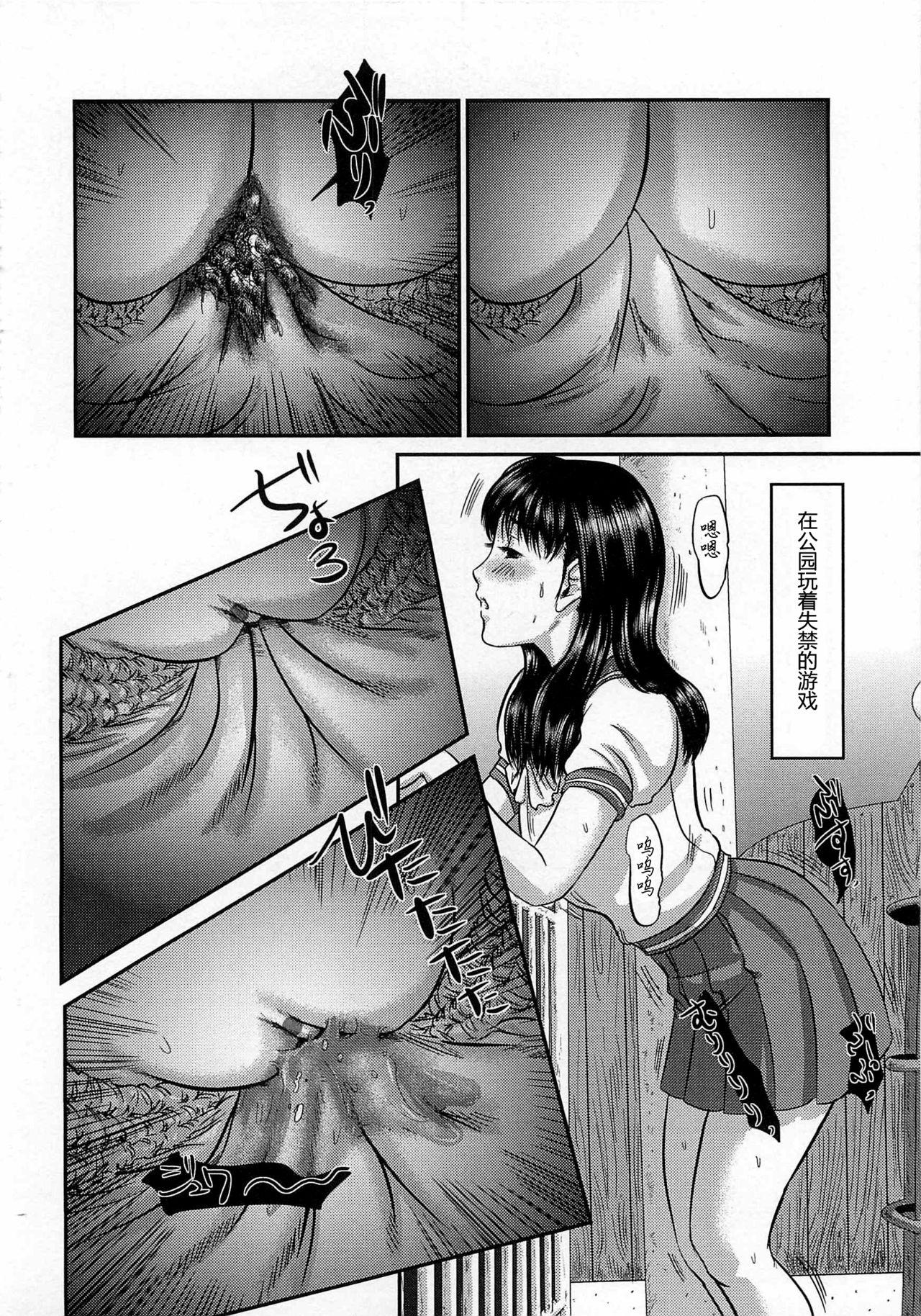 Female Domination Daisenkou ~ Shin Dokuhime no Mitsu Menage - Page 12