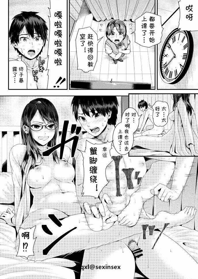 Anal Sex Doutei no Ore o Yuuwaku suru Ecchi na Joshi-tachi!? 4 - Original Fake Tits - Page 8
