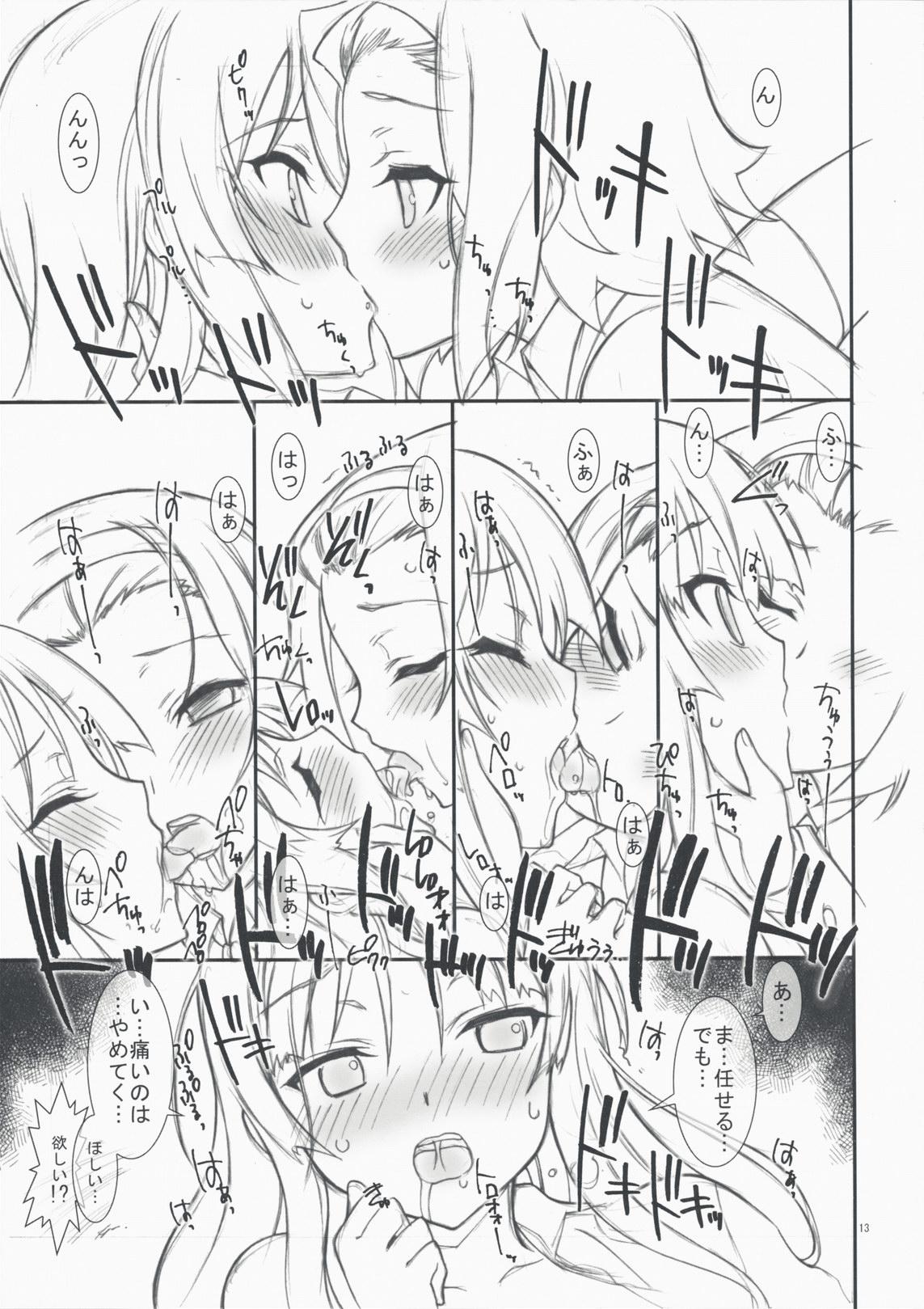 Slapping Hajimete no K-On - K on Novia - Page 13