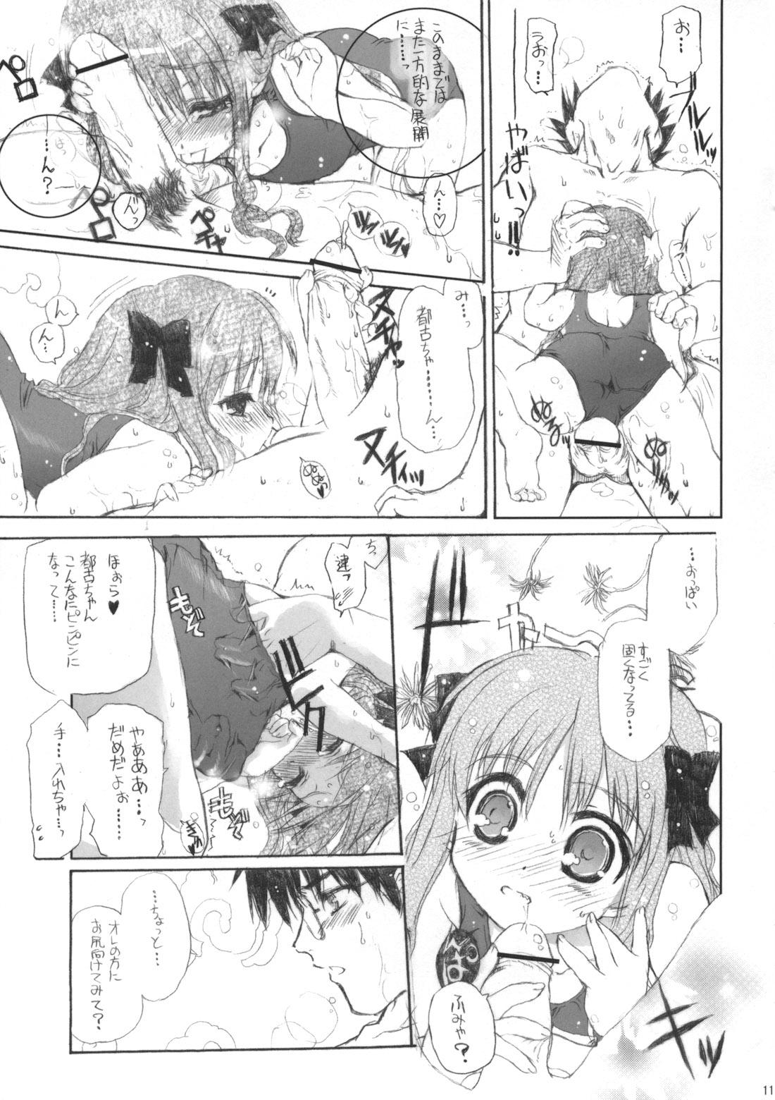 Stripping Neko-bus Tei no Hon vol.5 - Tsukihime Ejaculations - Page 11