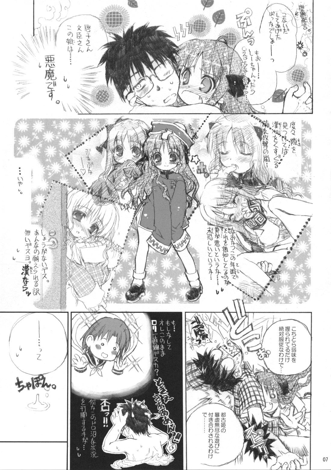 Gay Deepthroat Neko-bus Tei no Hon vol.5 - Tsukihime Panocha - Page 7