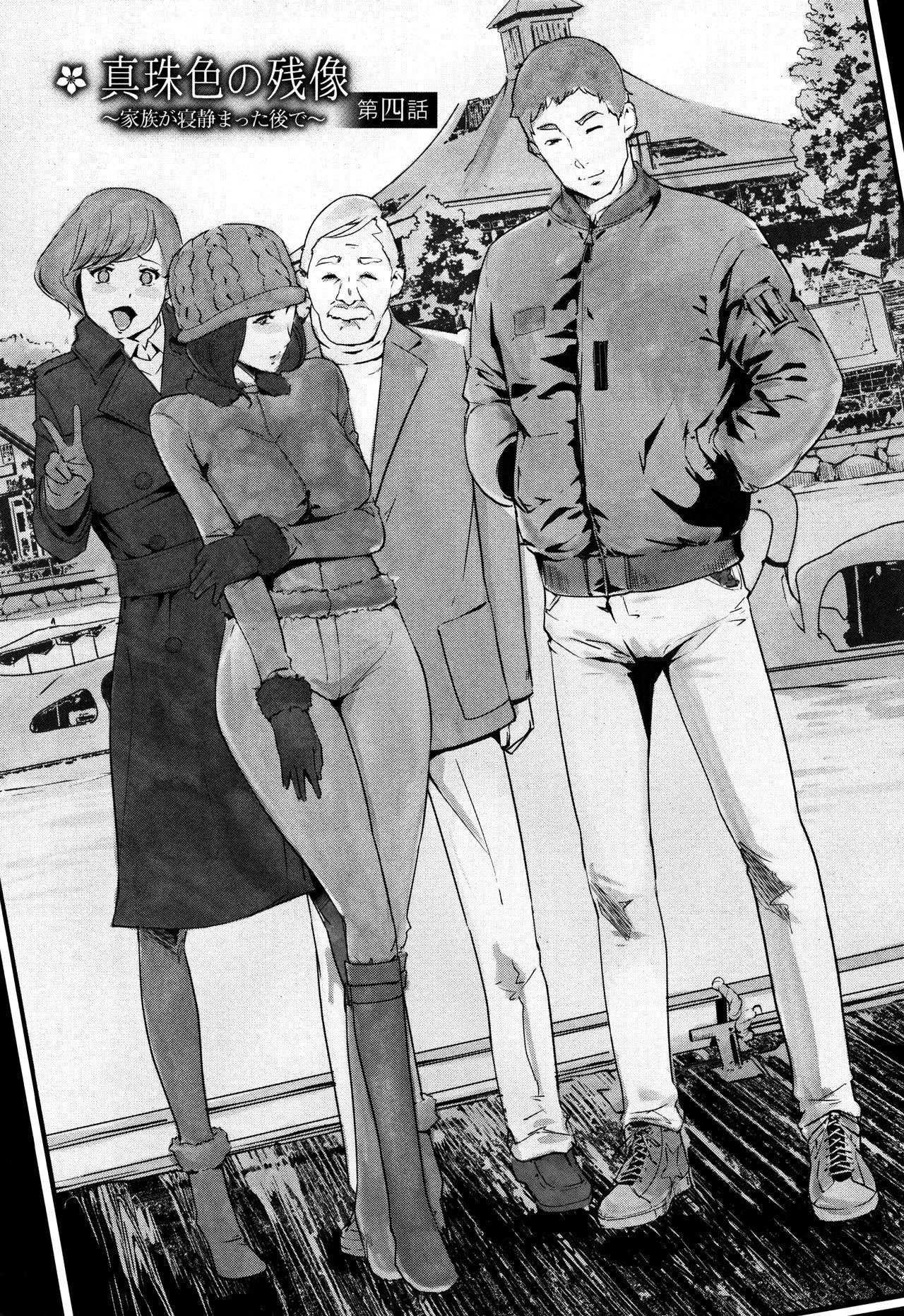 Pack [Clone Ningen] Shinjuiro no Zanzou ~Kazoku ga Neshizumatta Ato de~ Ch. 4 [English] Brother Sister - Page 2