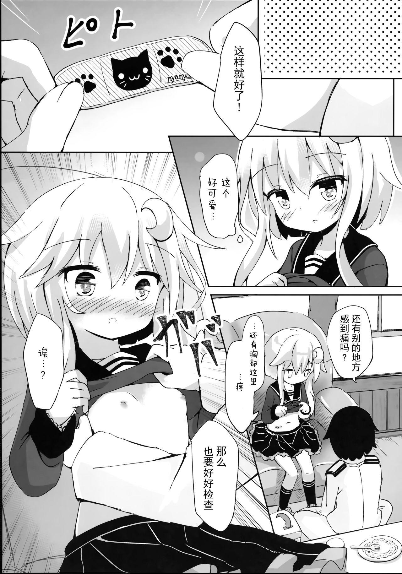 Buttplug Yayoi Ochuusha no Jikan desu! - Kantai collection Amiga - Page 7