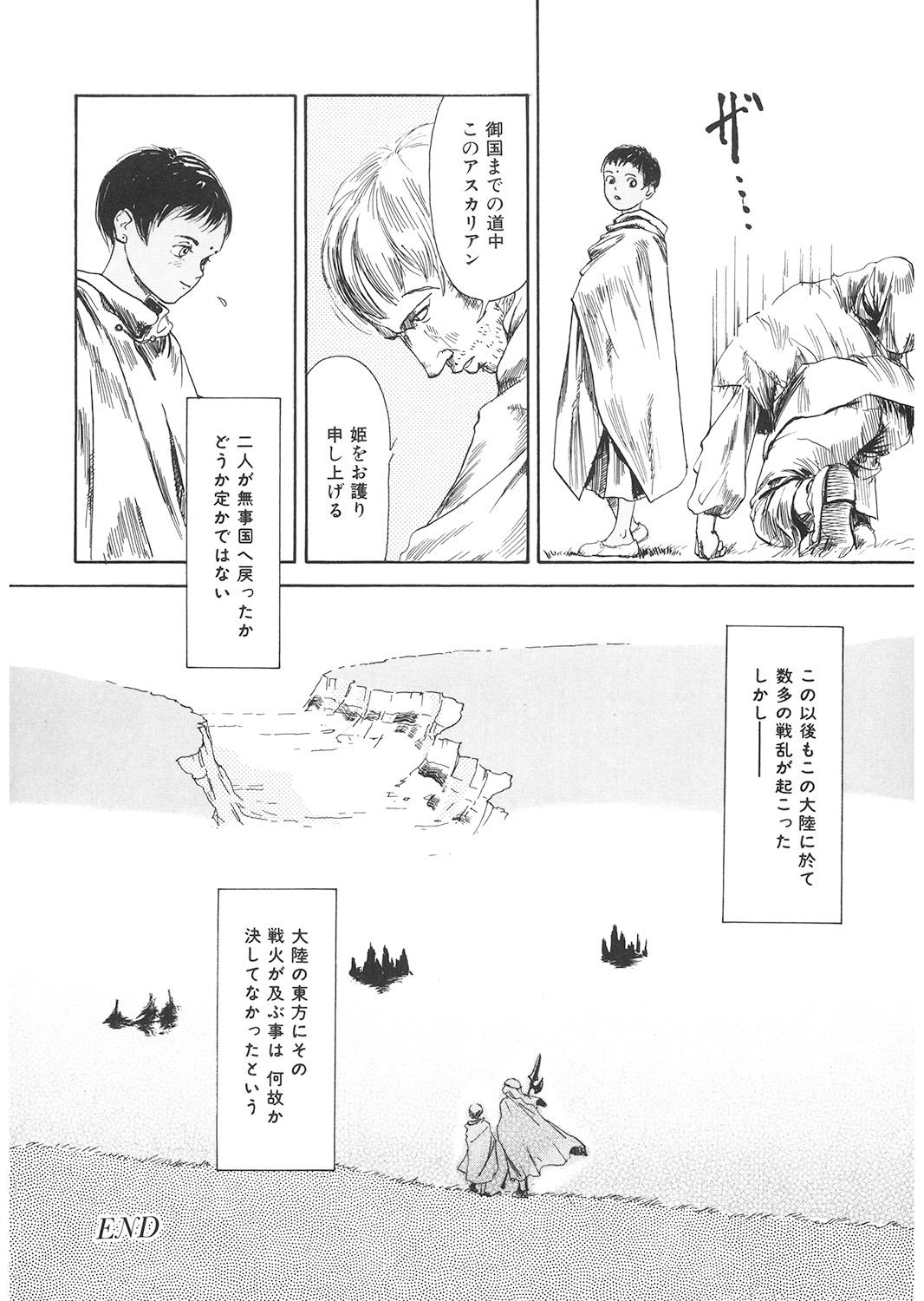 Thylinh [Anthology] LQ -Little Queen- Vol. 24 [Digital] First - Page 198