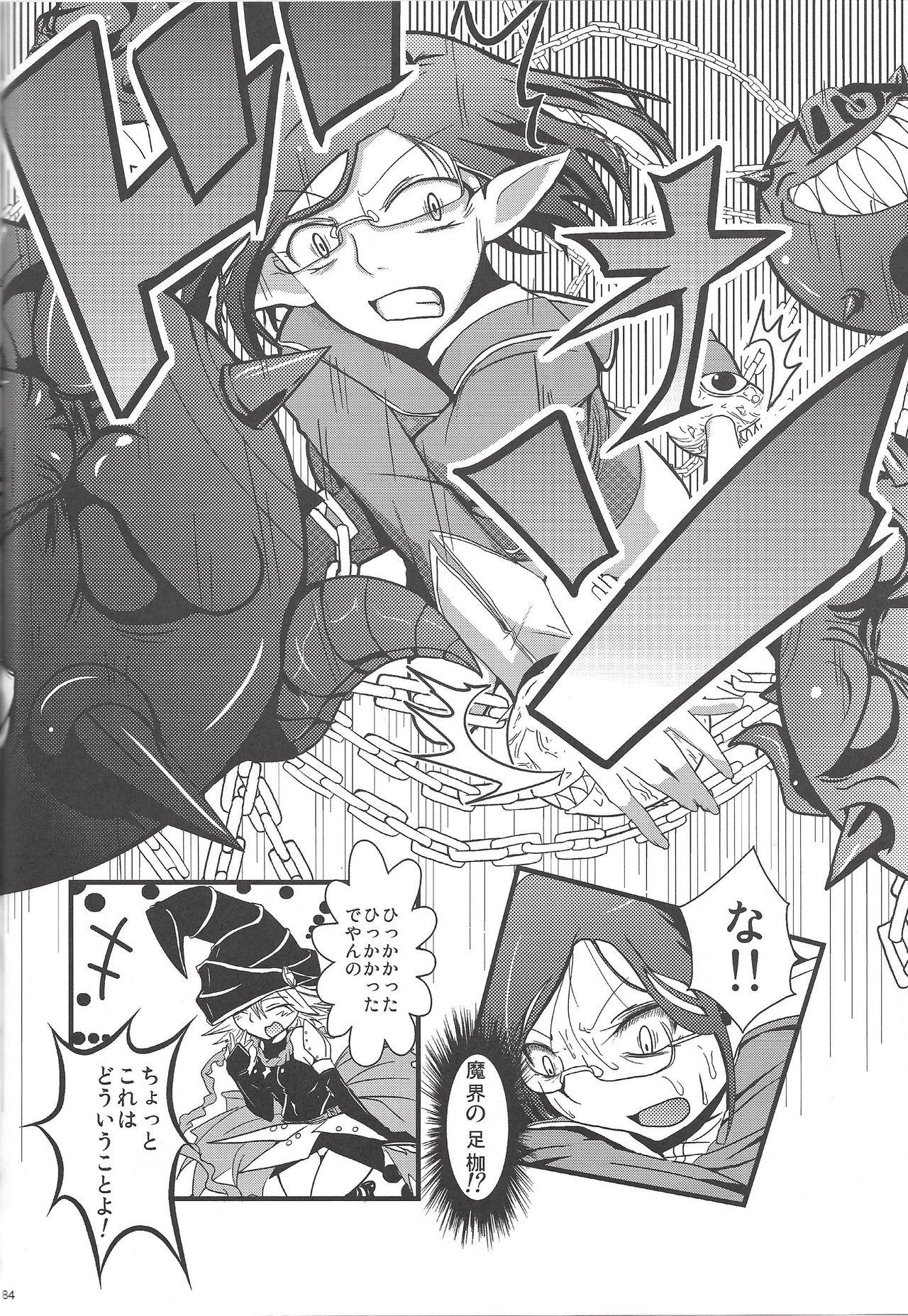 Instant issue Yu ☆ Gi ☆ Oh 52