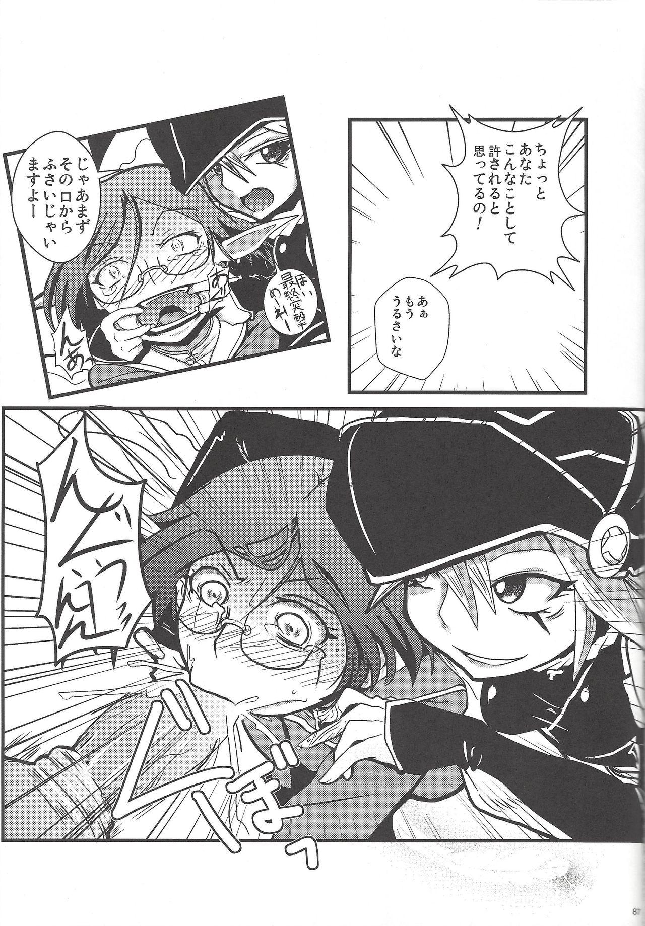 Instant issue Yu ☆ Gi ☆ Oh 55