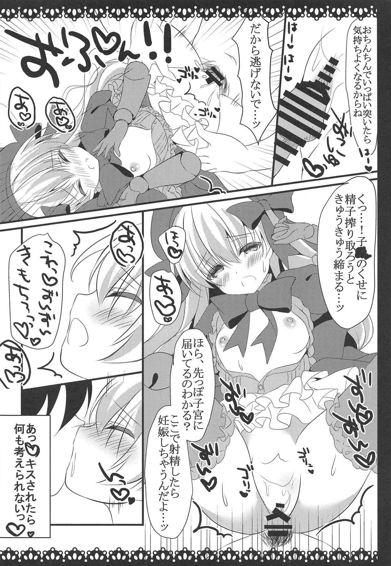 Hot Teen Anata no Tame no Monogatari - Fate grand order Girlnextdoor - Page 11