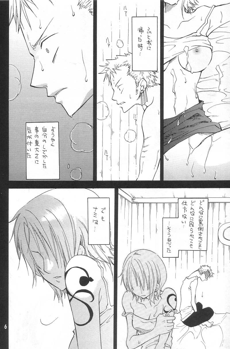 Leche Binetsu EX - One piece Gay Kissing - Page 5