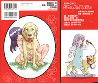 Shoujo wa Inu no Yume o Miru - The Girl Dreams Dogs 2