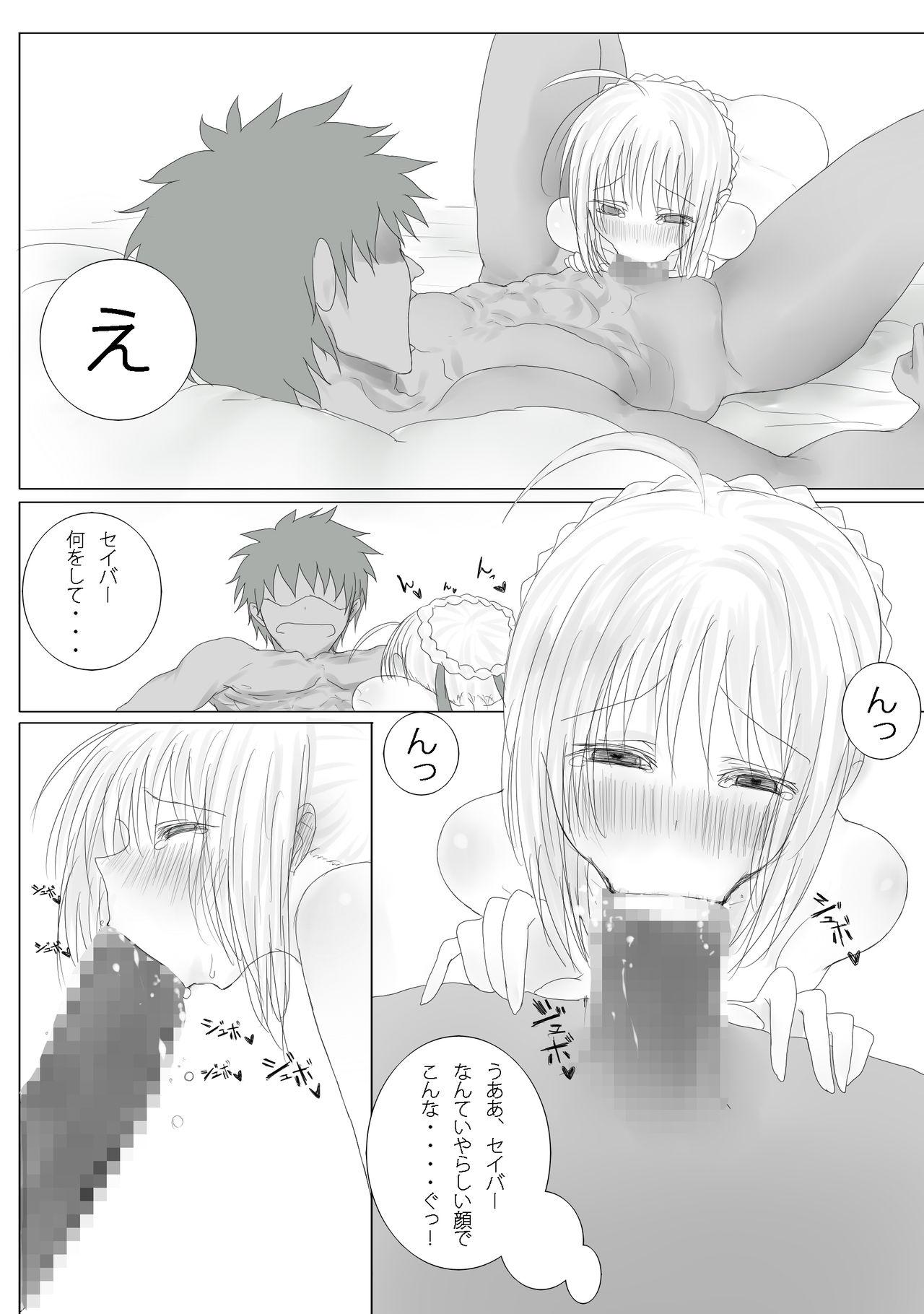 Emiya-sanchi no Tsukaima 22