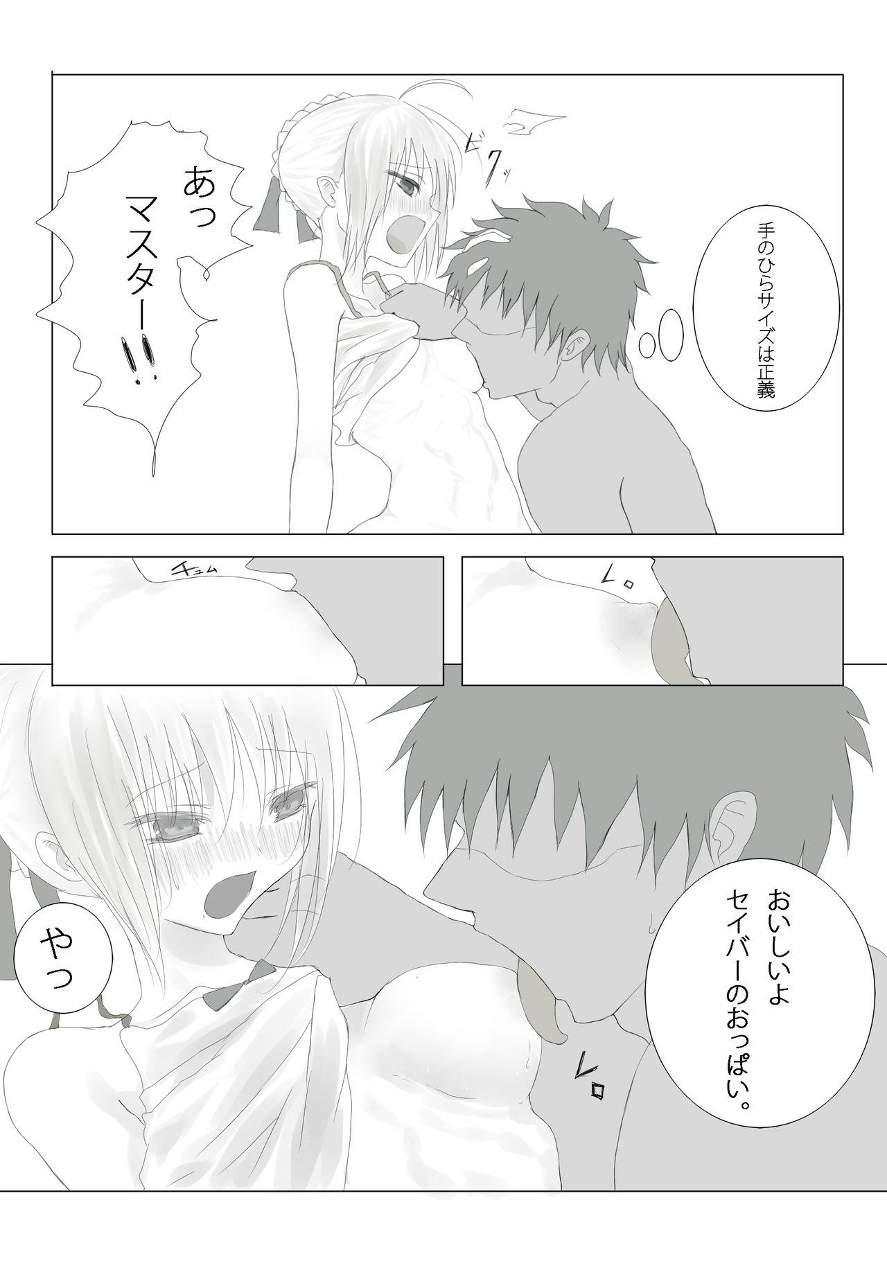 Kissing Emiya-sanchi no Tsukaima - Fate stay night Chastity - Page 5