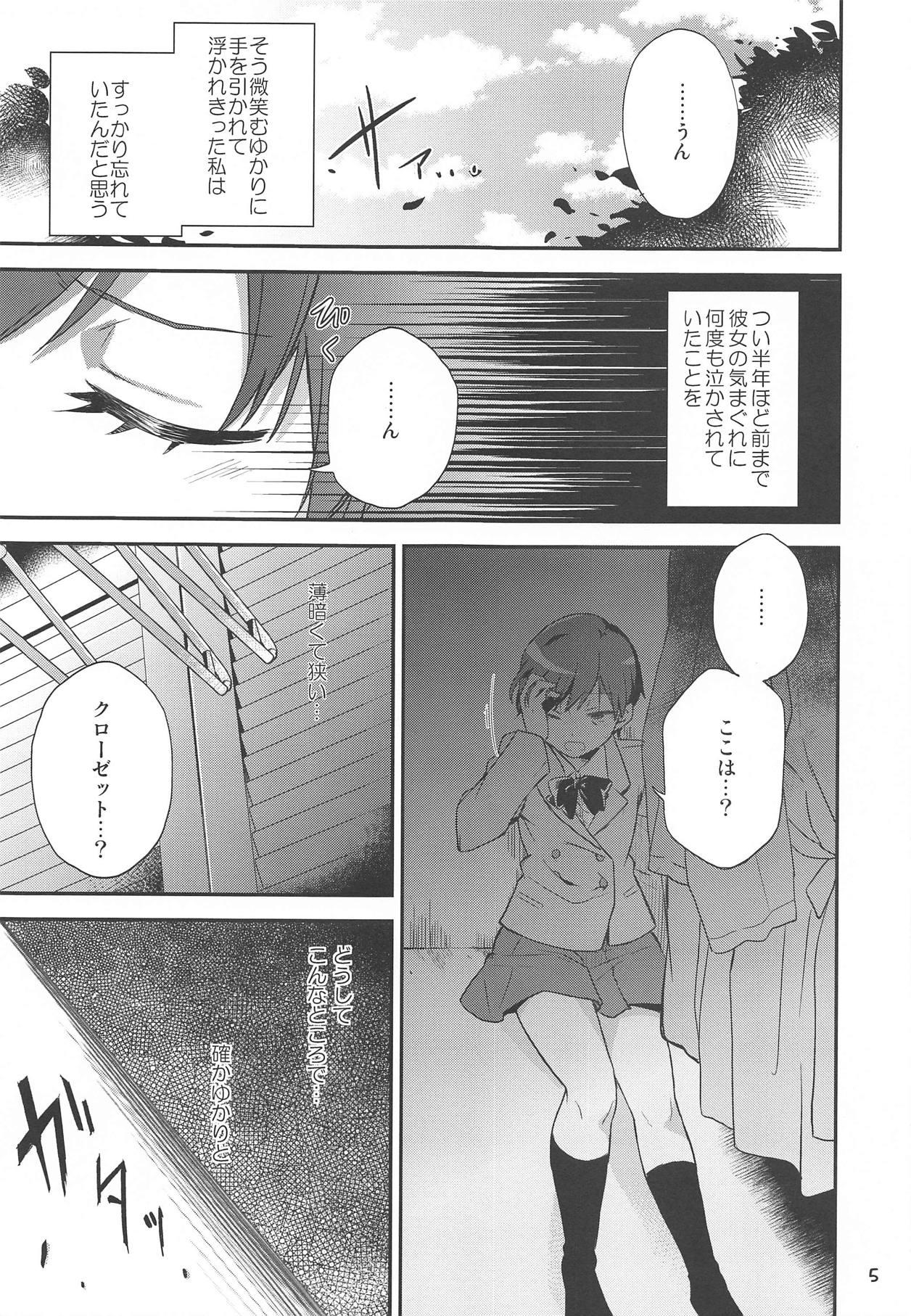 Hetero Yuripika Massaichuu - Kirakira precure a la mode Chupando - Page 4