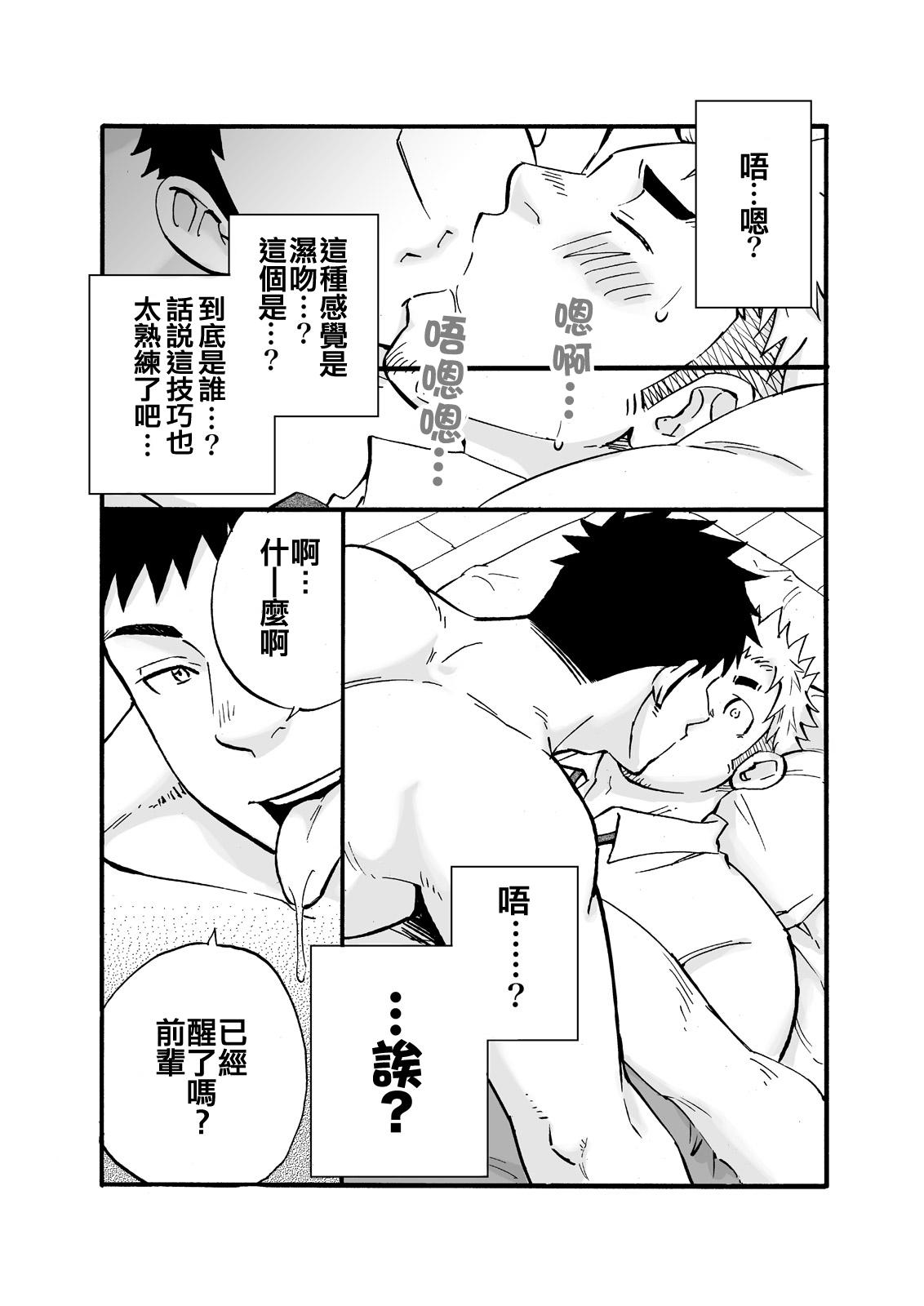 Gay Outdoors Sink Dunk End | 沉浸在水槽的深隙中 - Original Fodendo - Page 9