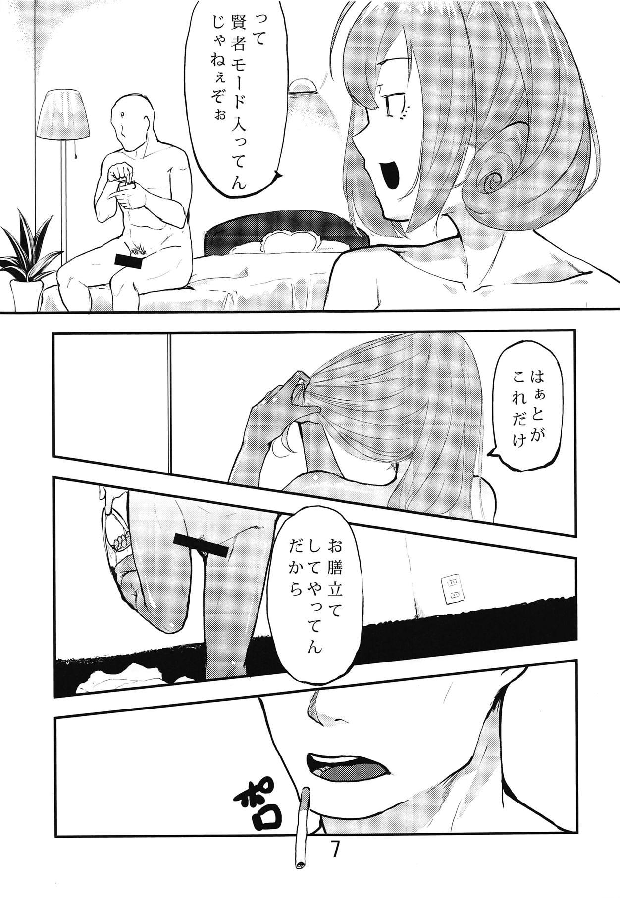 Neighbor Kuwanu Suezen Otoko no Haji - The idolmaster Stepdad - Page 8