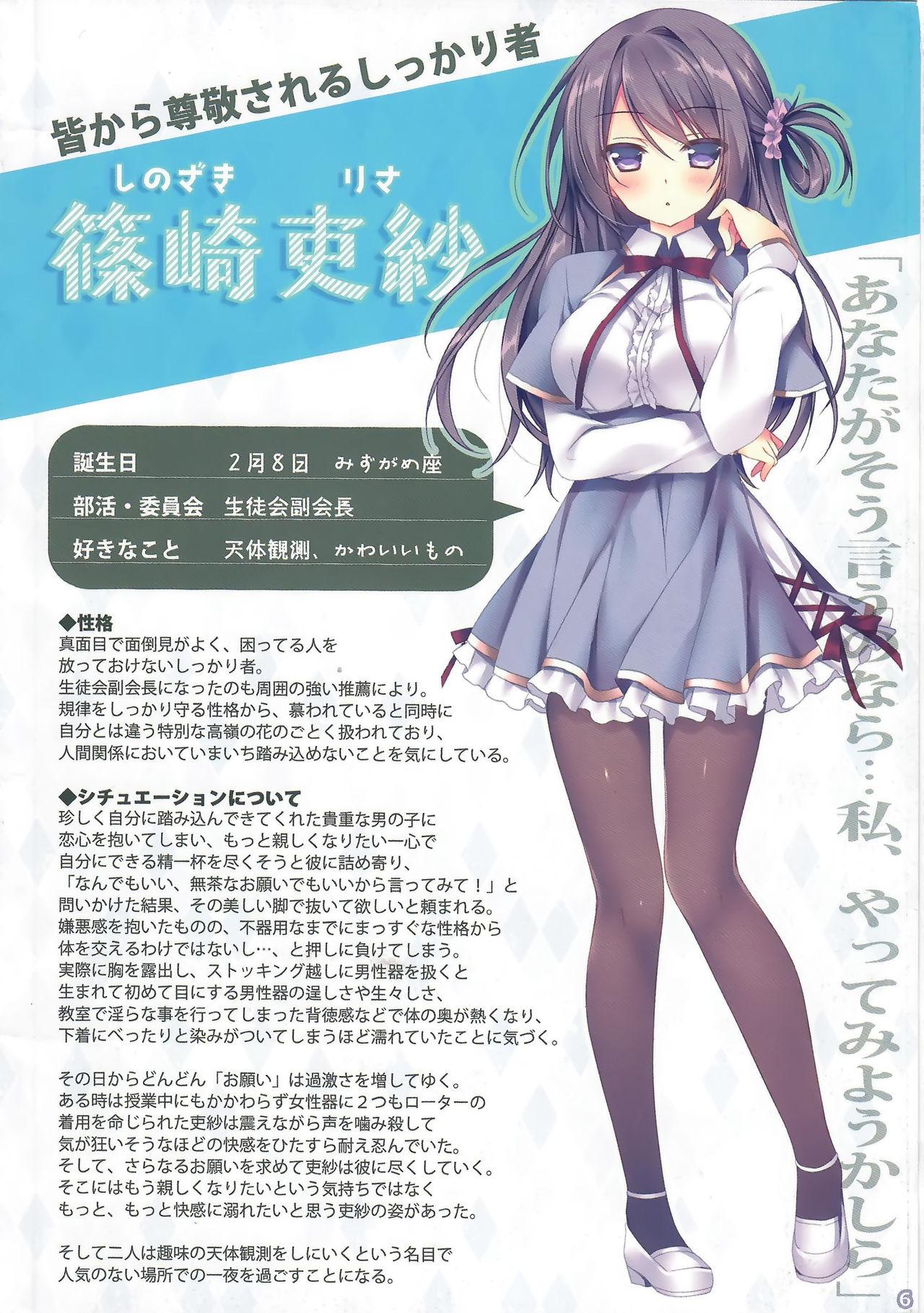 She Ano Musume no Himitsu Soushuuhen #01 - Original Missionary Porn - Page 5