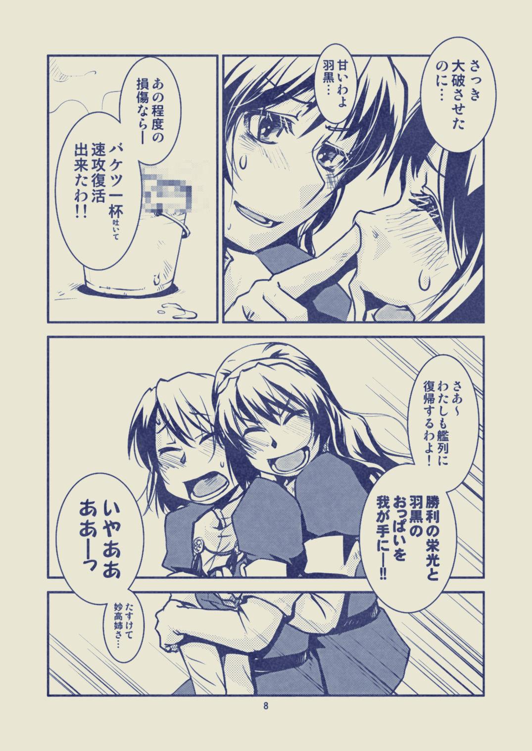 Gay Military Myoukou-san chi no Rankousen!! - Kantai collection Shecock - Page 9