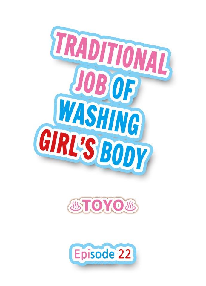 Traditional Job of Washing Girls' Body 190