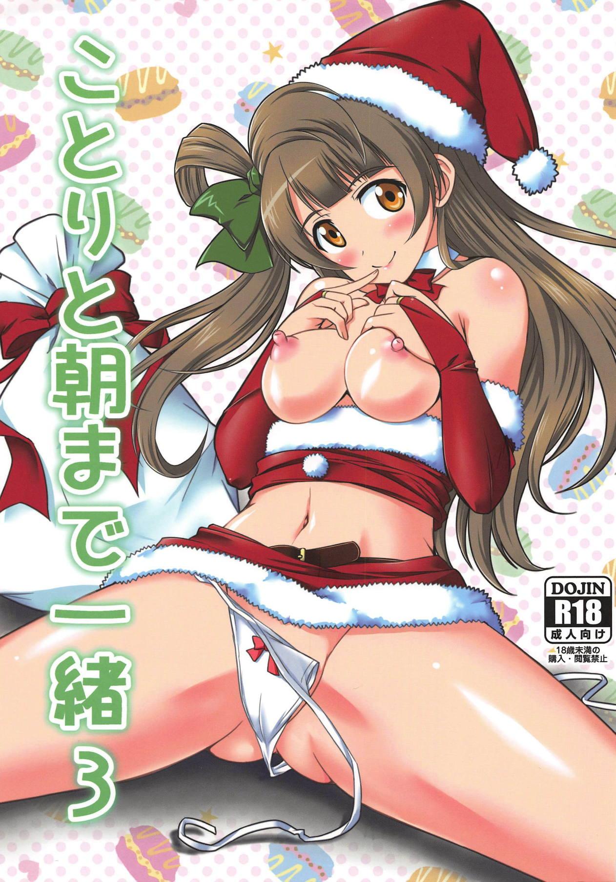 Adolescente Kotori to Asa made Issho 3 - Love live Hot Cunt - Picture 1