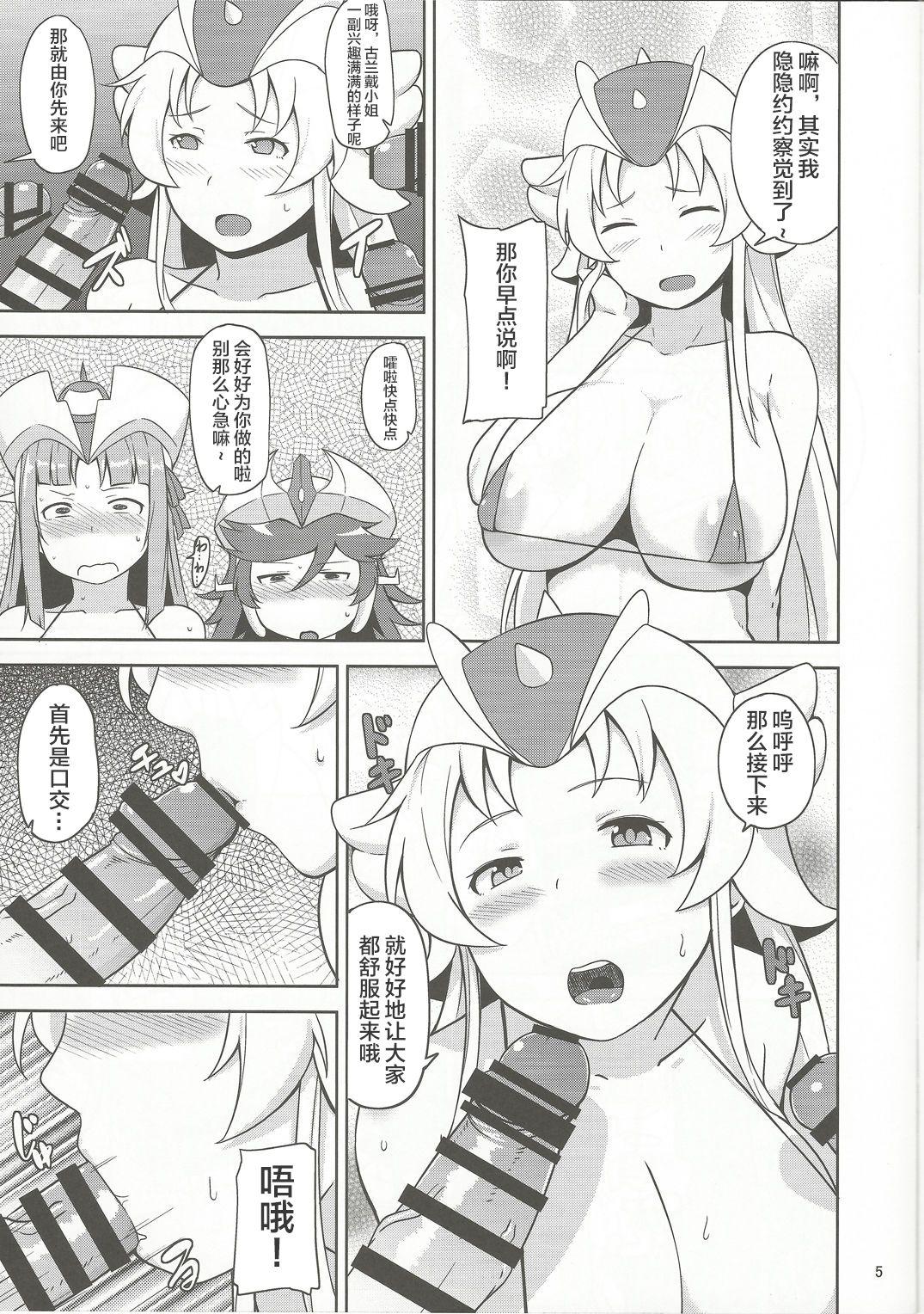 Red RGH - Robot girls z Chudai - Page 4