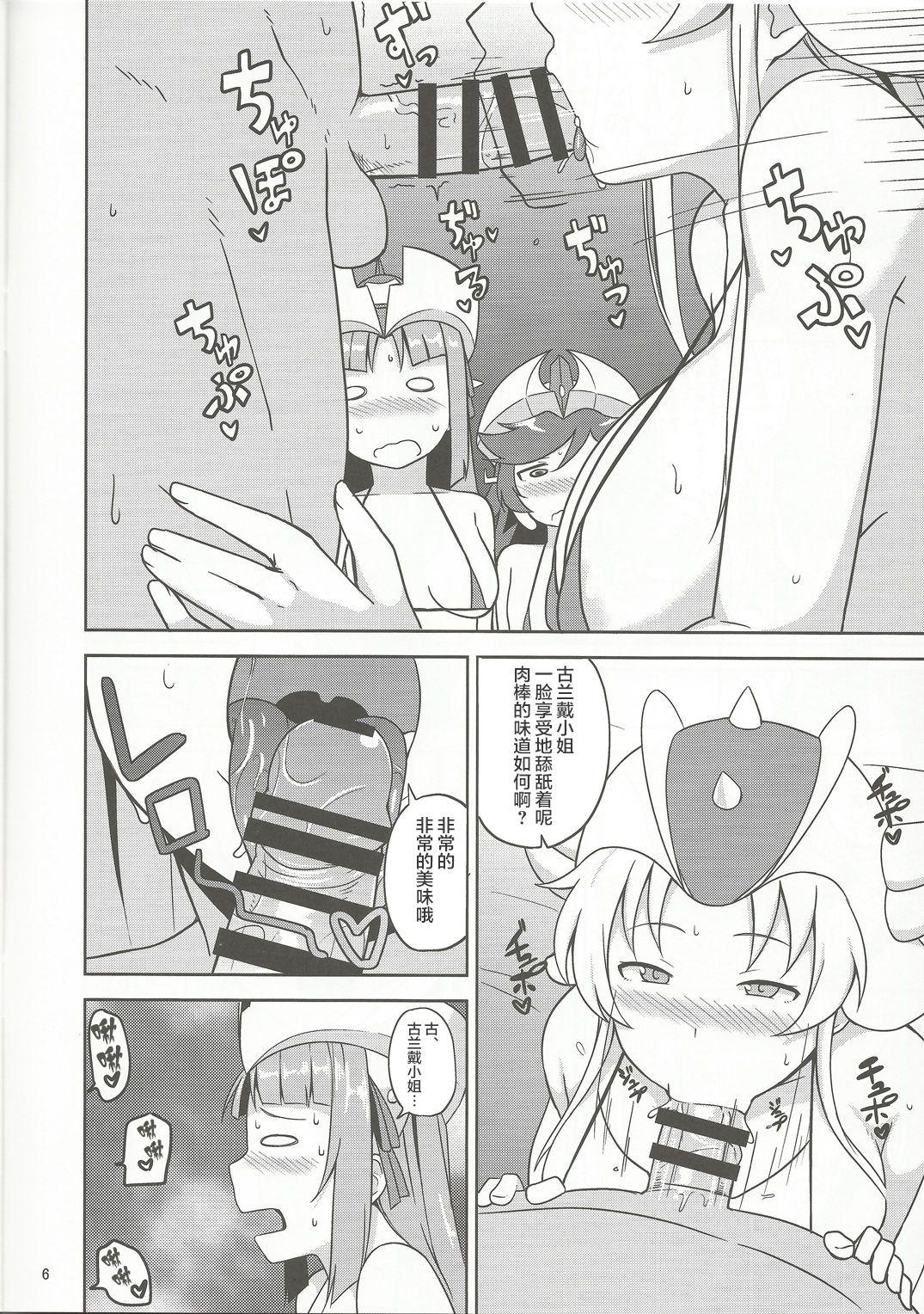 Slapping RGH - Robot girls z Eating Pussy - Page 5