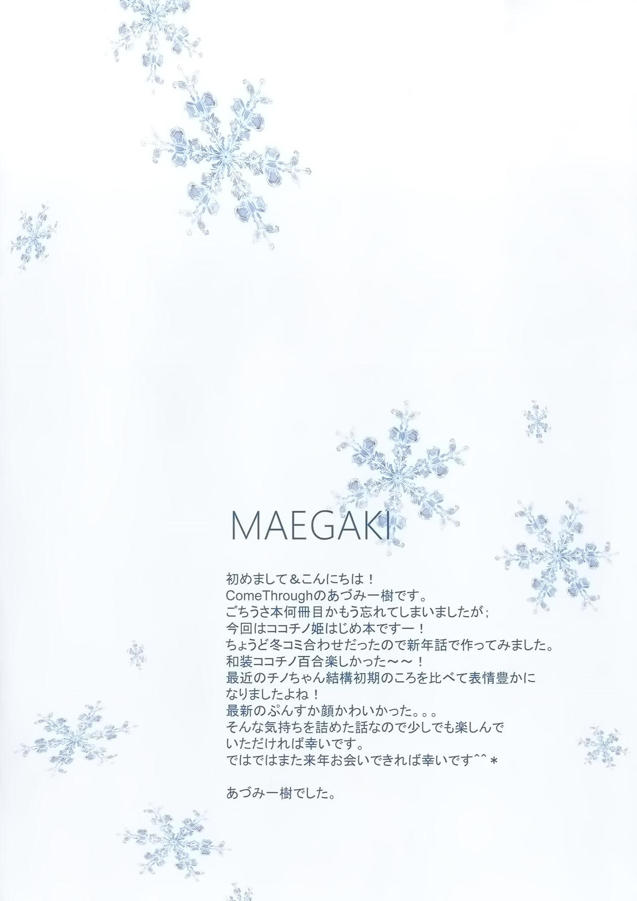 Music Himegoto Hajime - Gochuumon wa usagi desu ka Gays - Page 5