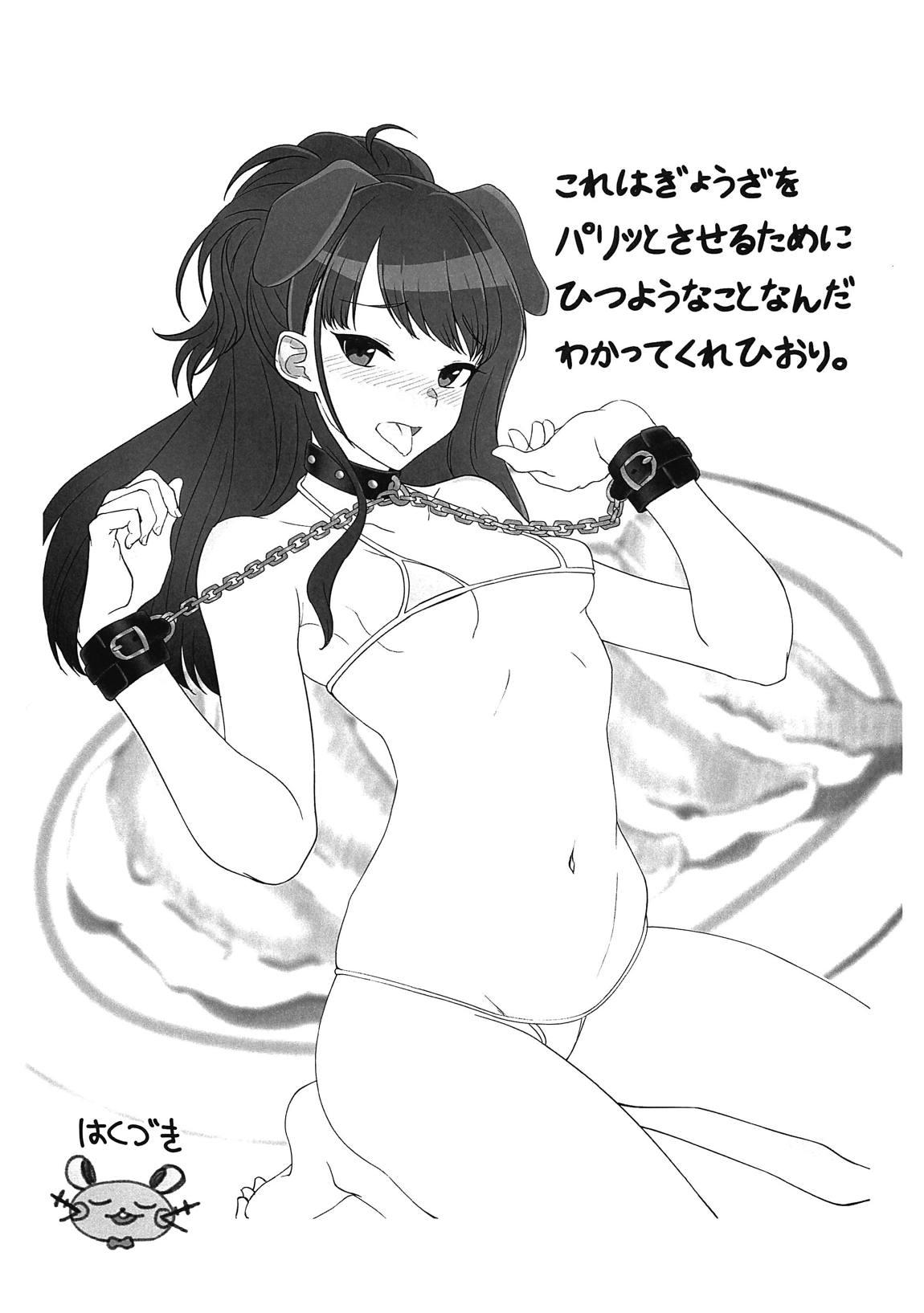 Horny Sluts Amana to Shizuka na Tokoro de Yukkuri Suru Hon - The idolmaster Sislovesme - Page 15