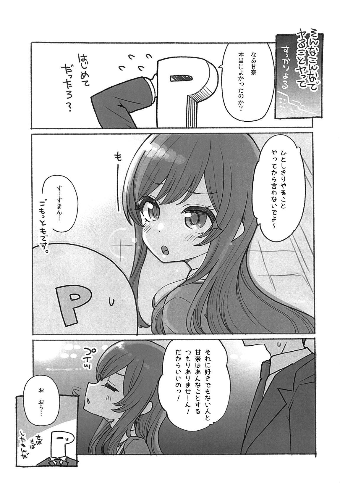 Amature Sex Tapes Amana to Shizuka na Tokoro de Yukkuri Suru Hon - The idolmaster Cock - Page 7