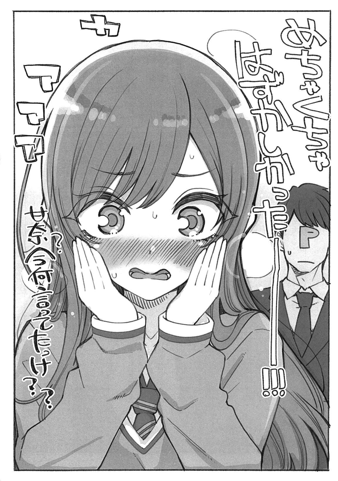 Horny Sluts Amana to Shizuka na Tokoro de Yukkuri Suru Hon - The idolmaster Sislovesme - Page 8