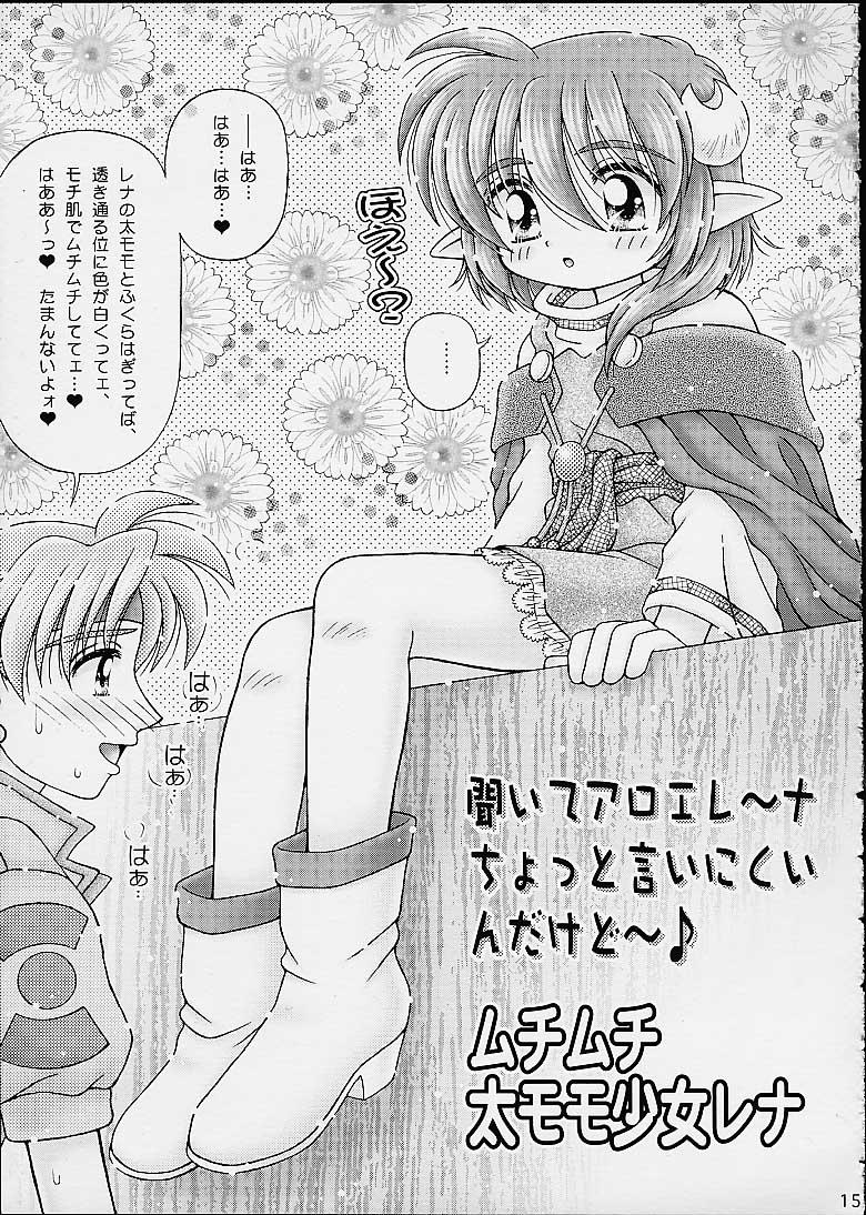 Breasts Star Doppyuri Maruhi Houkoku - Cosmic baton girl comet-san Star ocean 2 Tease - Page 12
