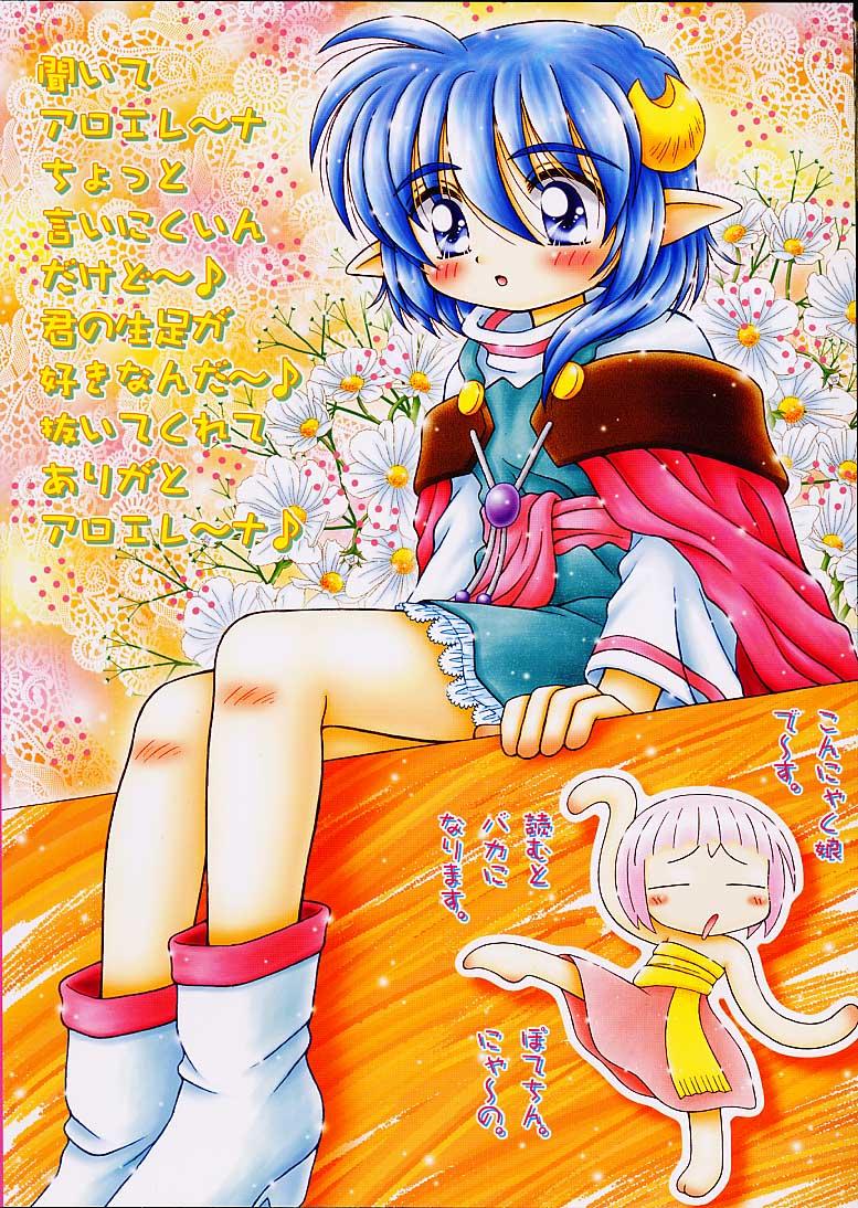 Breasts Star Doppyuri Maruhi Houkoku - Cosmic baton girl comet-san Star ocean 2 Tease - Page 27