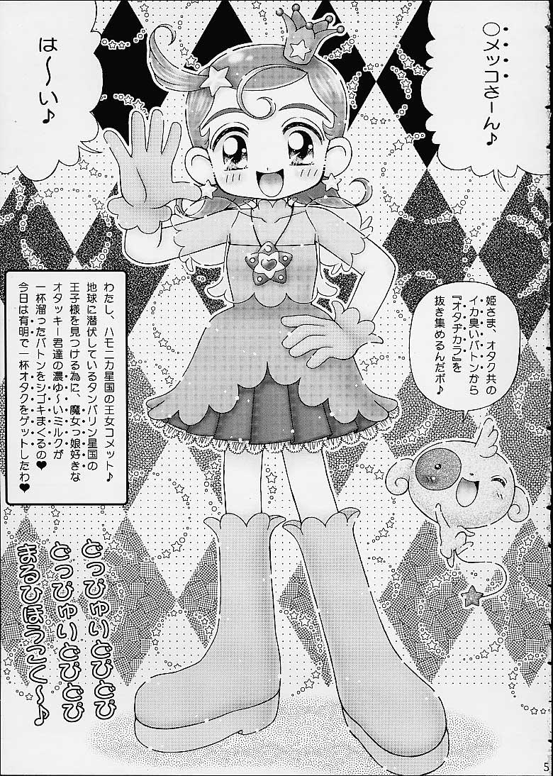 Tites Star Doppyuri Maruhi Houkoku - Cosmic baton girl comet-san Star ocean 2 Coeds - Page 3