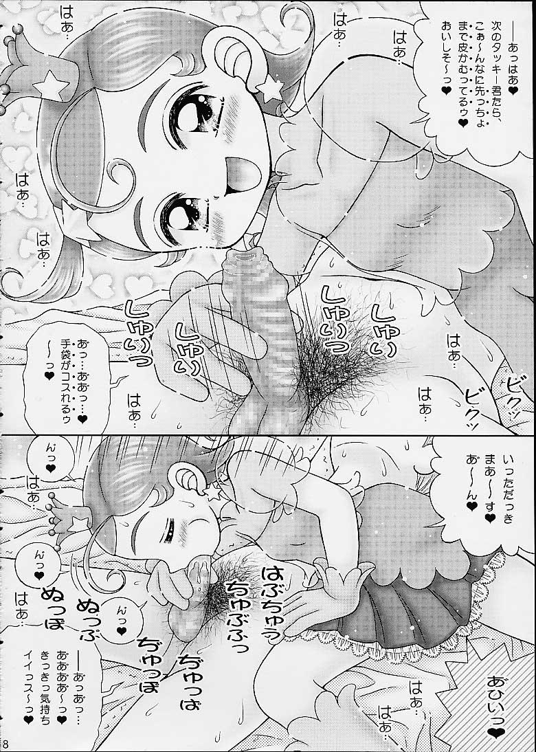Free Amateur Star Doppyuri Maruhi Houkoku - Cosmic baton girl comet-san Star ocean 2 Stepdaughter - Page 5