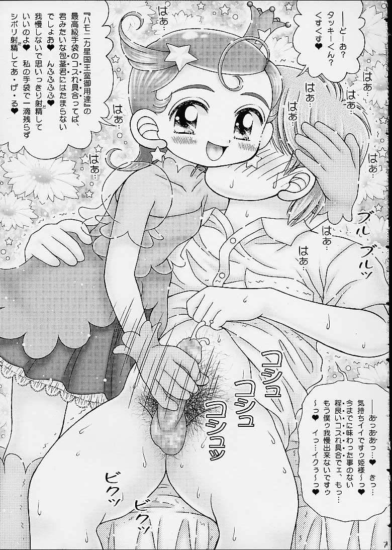 Hand Star Doppyuri Maruhi Houkoku - Cosmic baton girl comet-san Star ocean 2 Fitness - Page 6