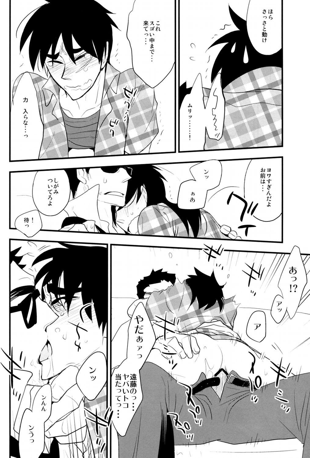 Read kaiji online