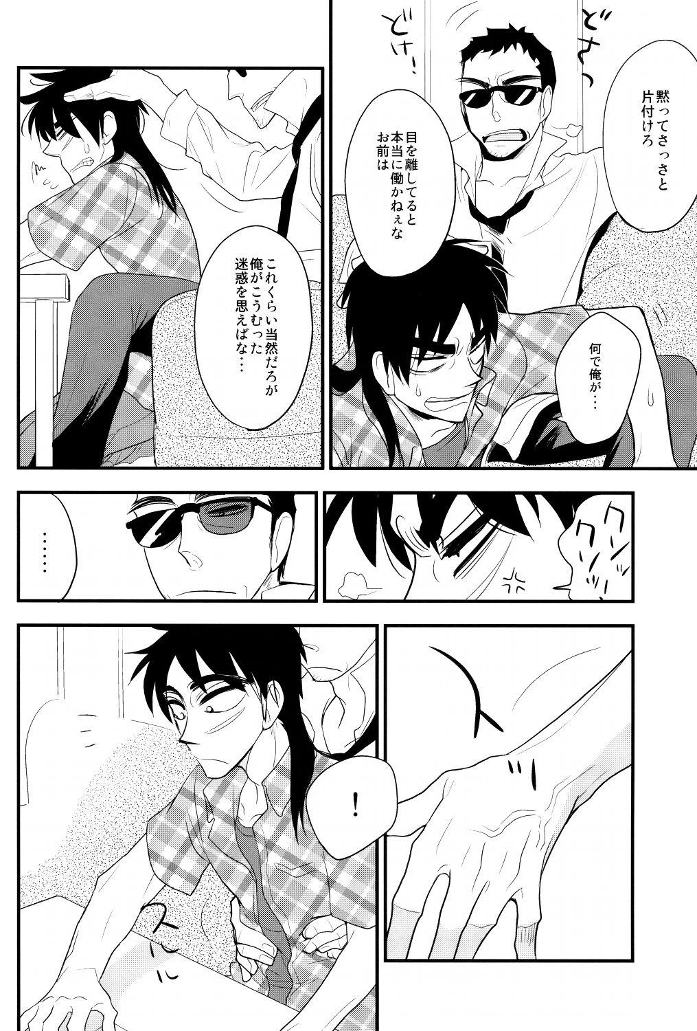 Best Blowjobs Gorimuchuu! - Kaiji Lesbians - Page 5