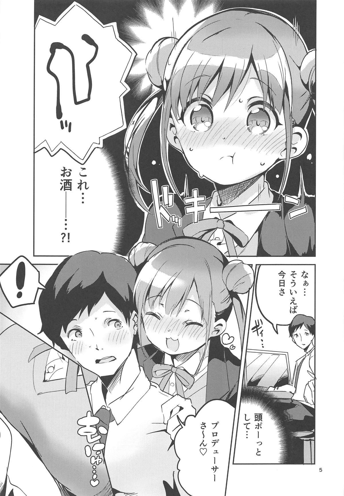 Furry Torokeru Chocolate Dip - The idolmaster Masseuse - Page 4