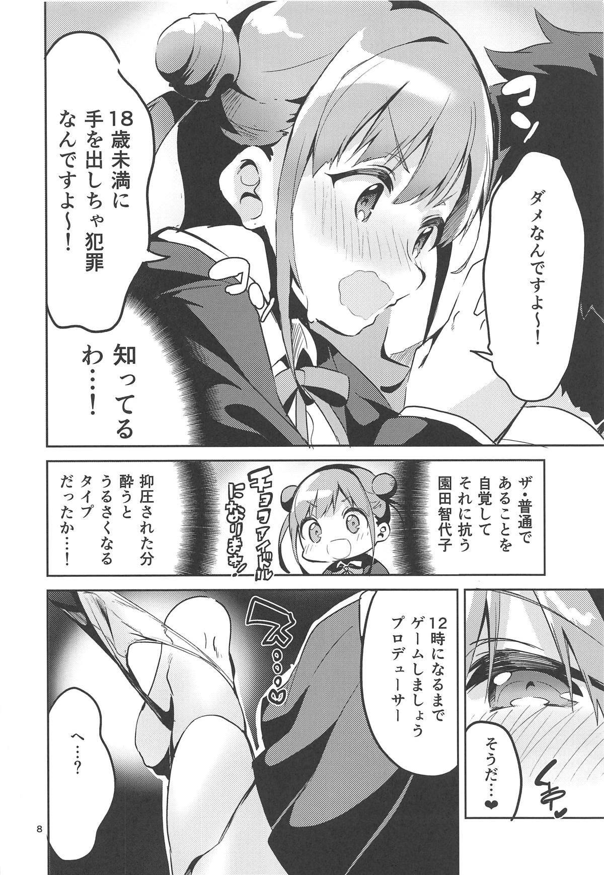 Teacher Torokeru Chocolate Dip - The idolmaster Blows - Page 7