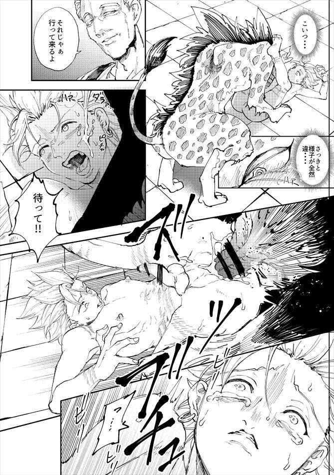 Shaved Rental Kamyu-kun 3 day - Dragon quest xi Calle - Page 7