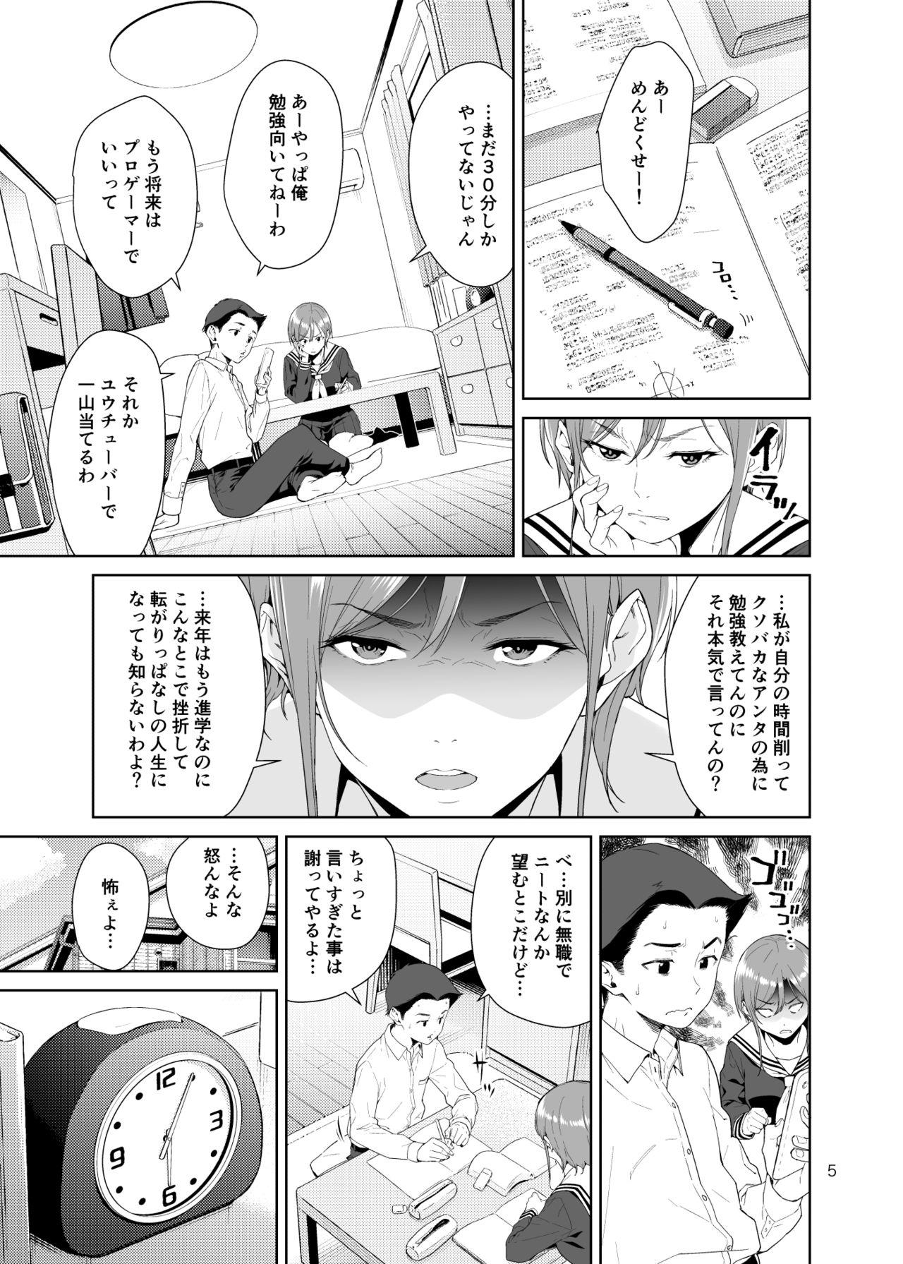 Pale Osananajimi no Mama - Original Smoking - Page 4