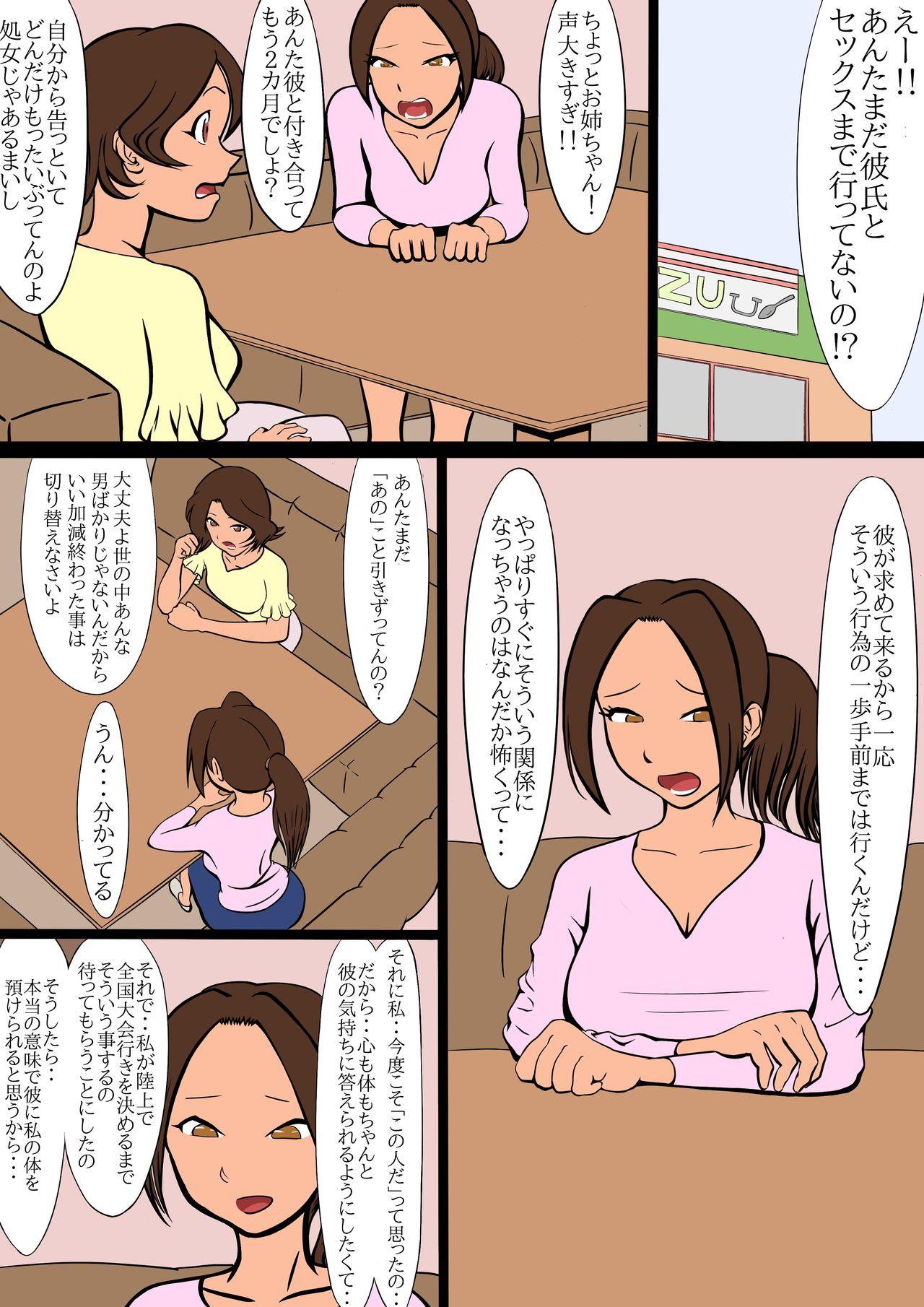Girlsfucking netorare furasshu bakku - Original Strap On - Page 11