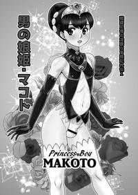 Otoko no Musume - Hime Makoto 4
