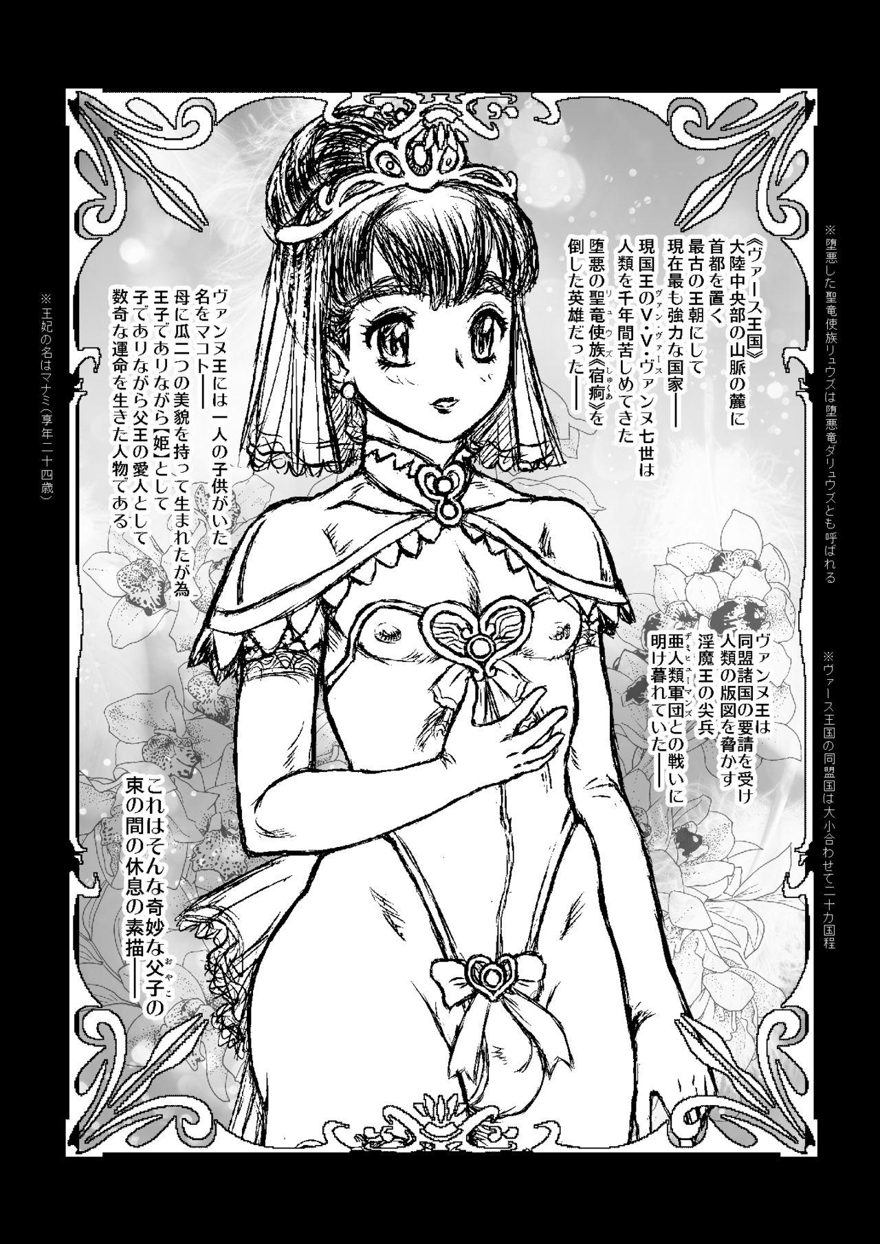 Euro Otoko no Musume - Hime Makoto - Original Whooty - Page 7