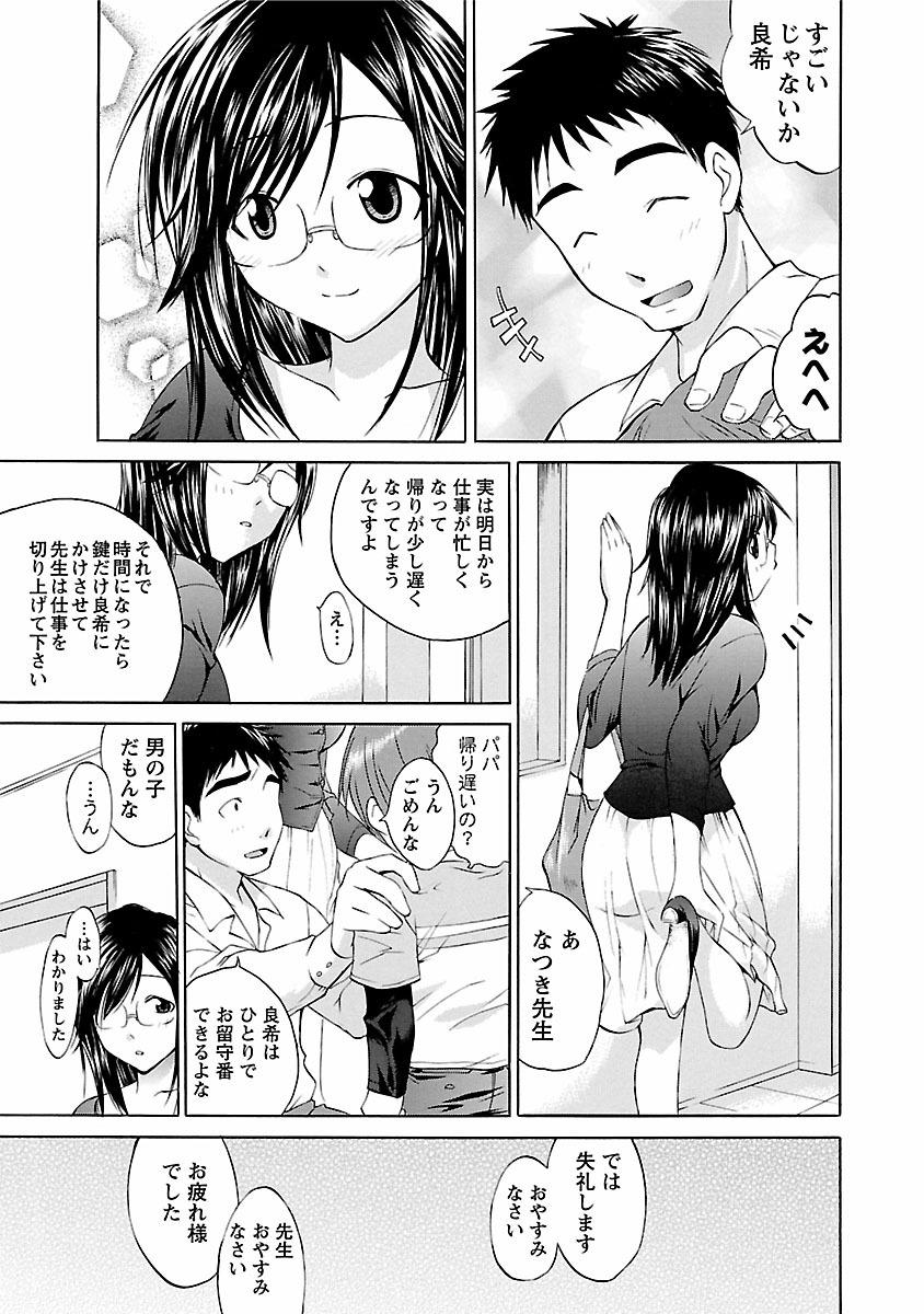 Passion Punch Line Cheating Wife - Page 7