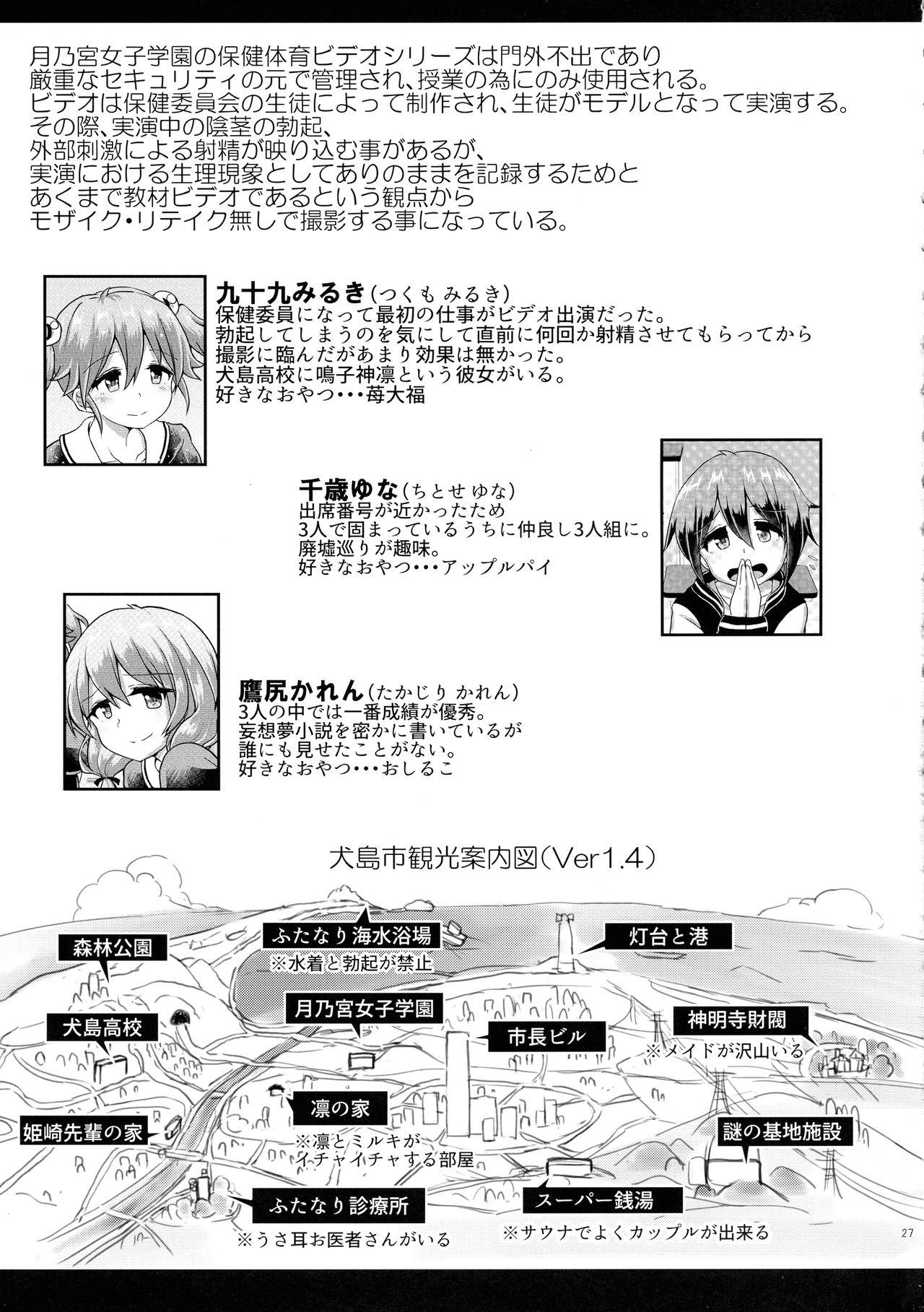 Bondagesex Futanari Joshi Gakuen no Hoken Taiiku - Original Gay Money - Page 27