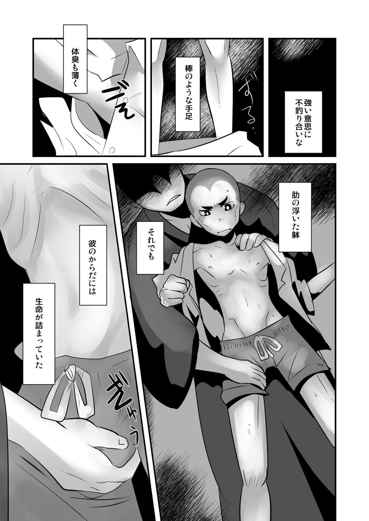 Amateurs Aikoku Shounen Konin-tan Zenpen - Original Tgirl - Page 8