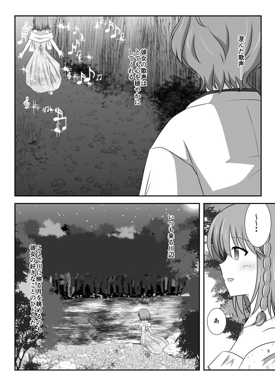 Amazing 星花の万華鏡 - Touken ranbu Babysitter - Page 5